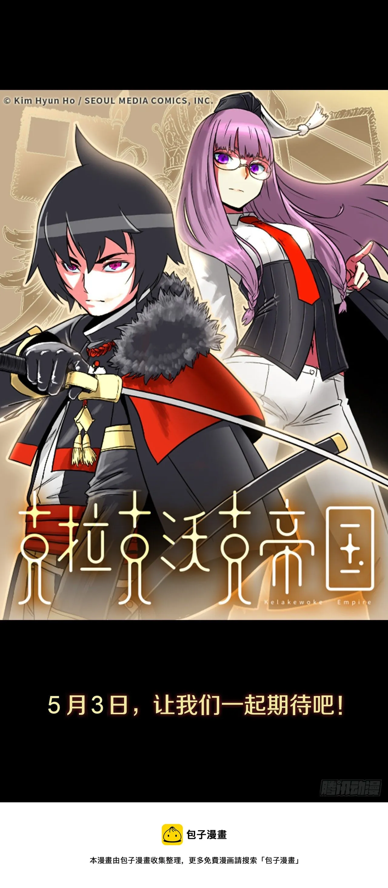 序章 第9页