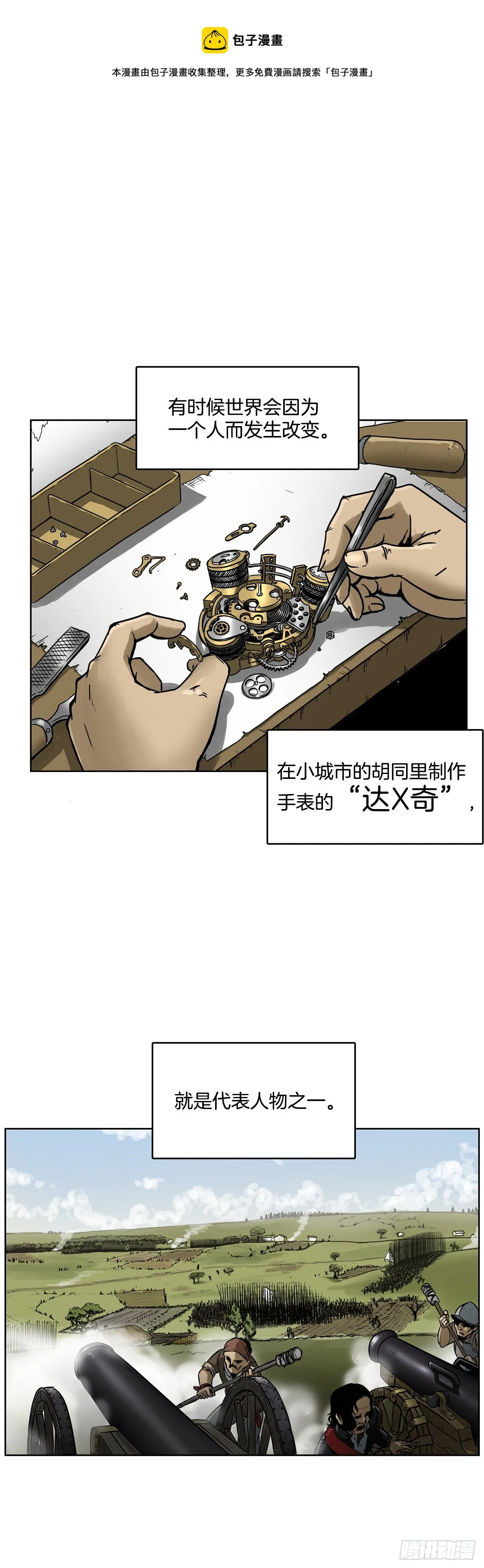 1.天才 第1页