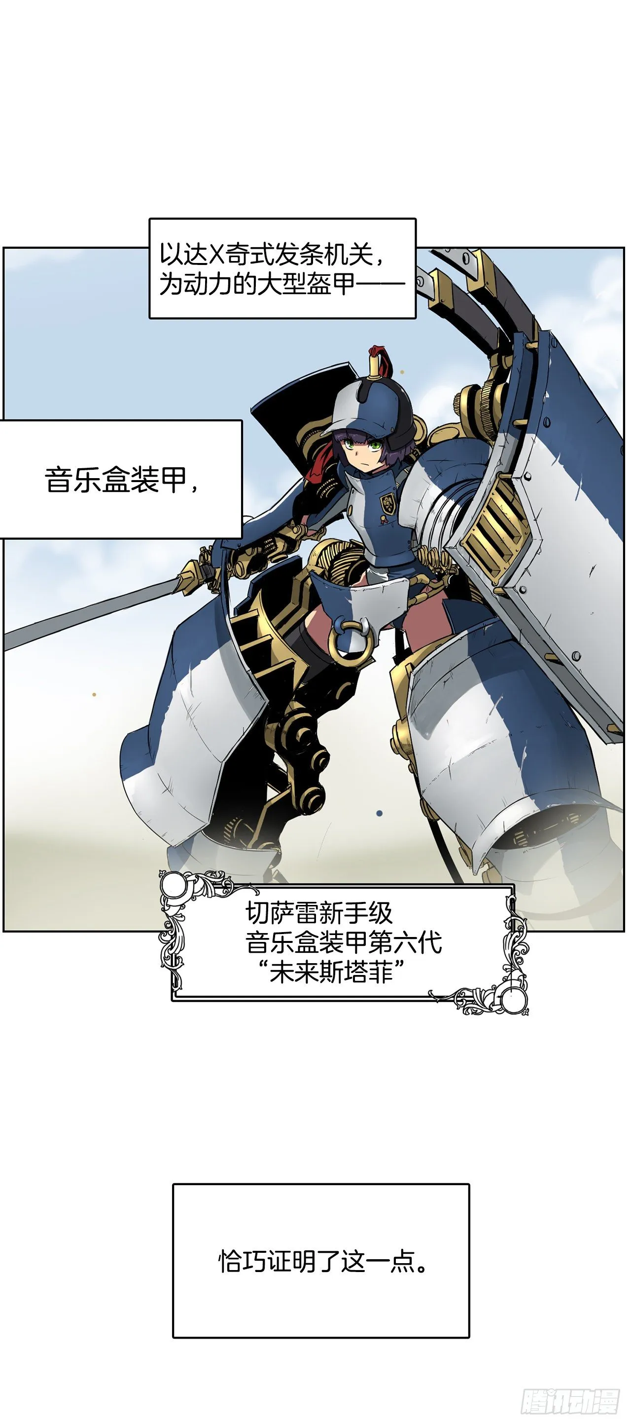 1.天才 第4页