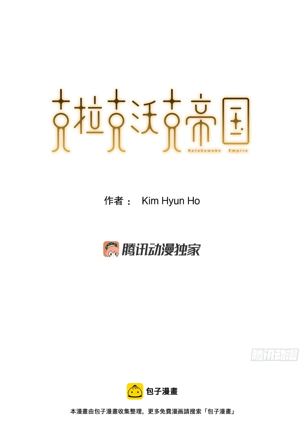 1.天才 第5页