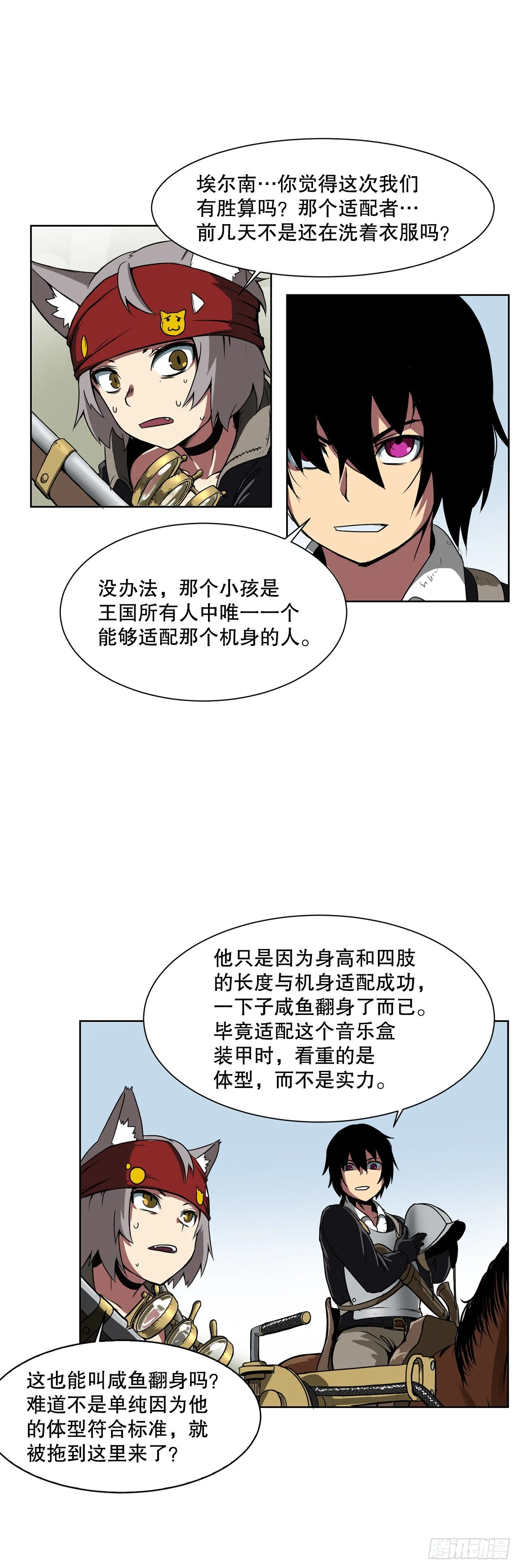 1.天才 第7页