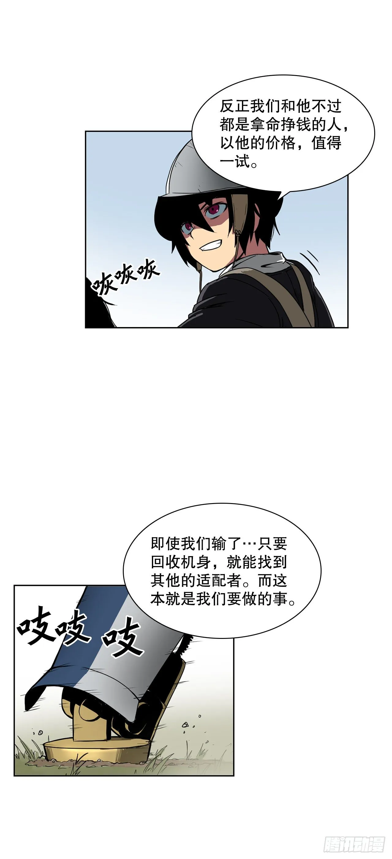 1.天才 第8页