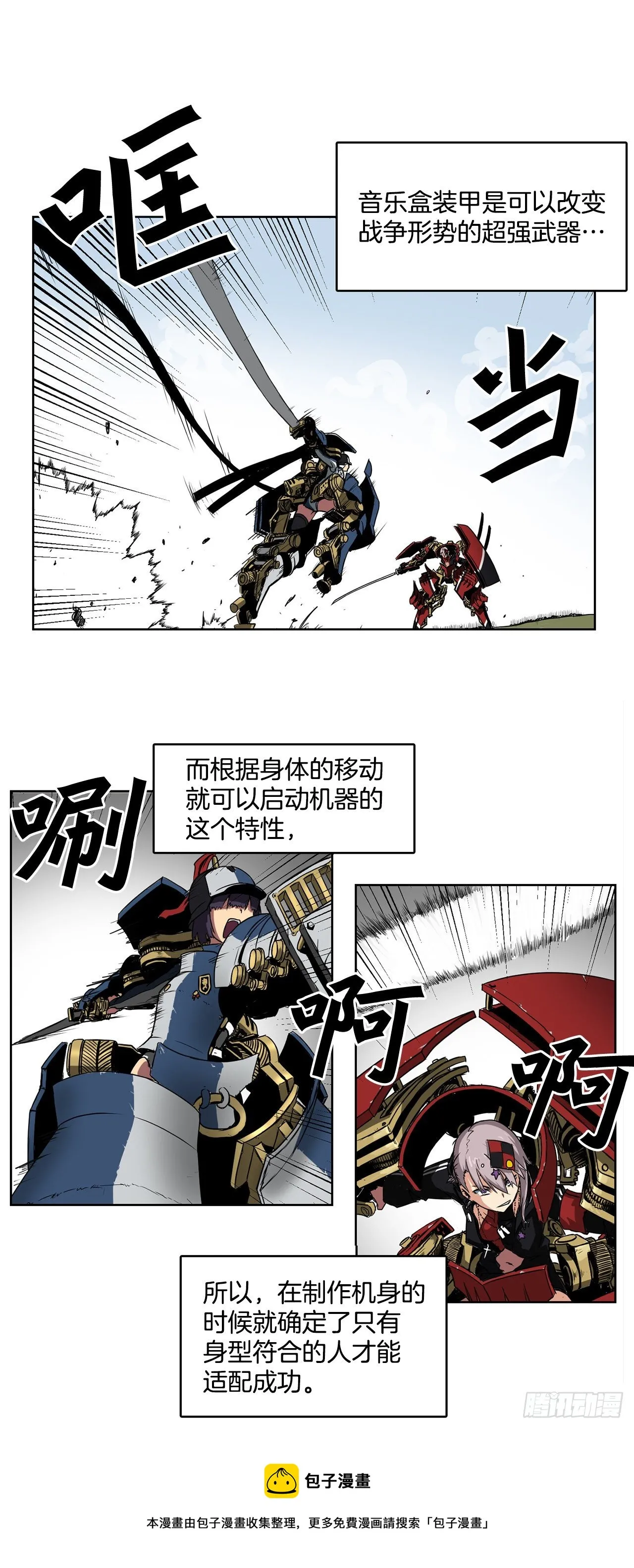 1.天才 第9页