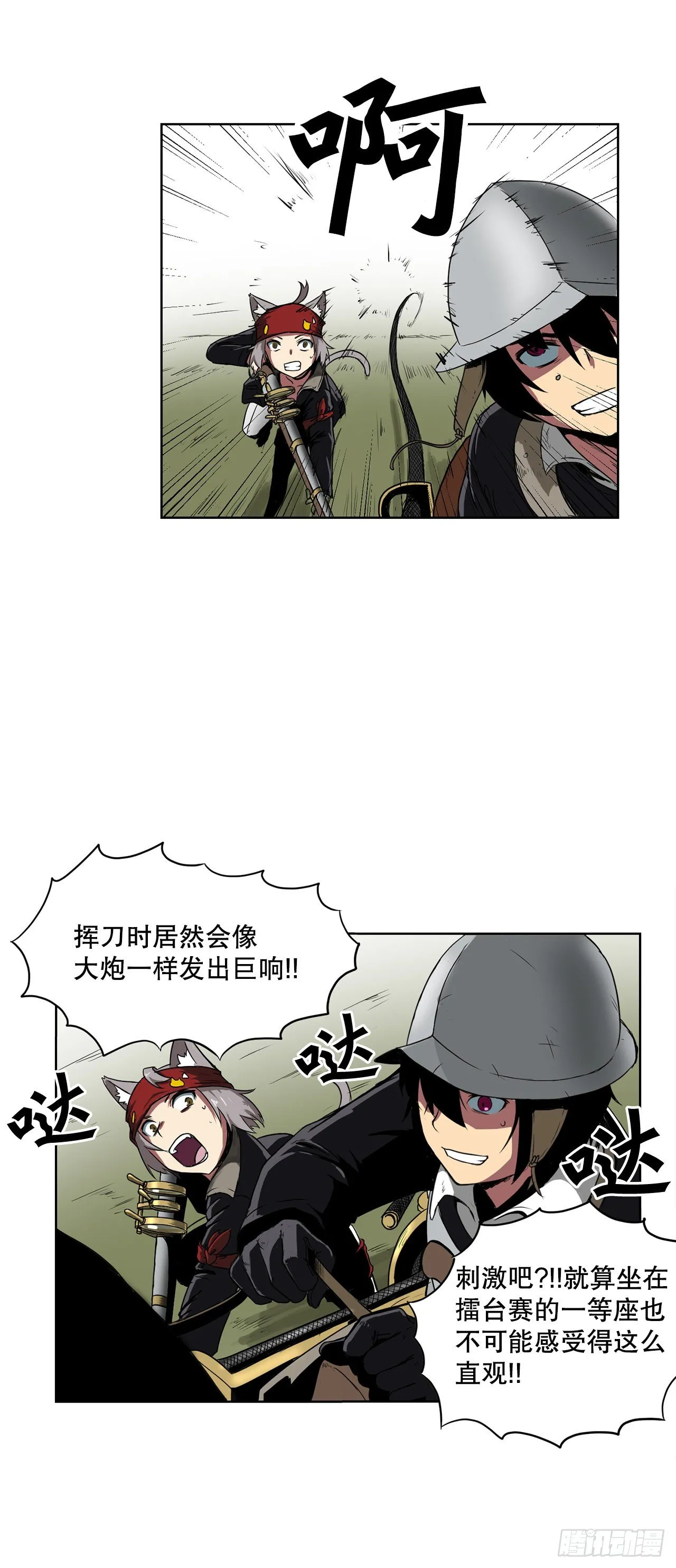 1.天才 第11页