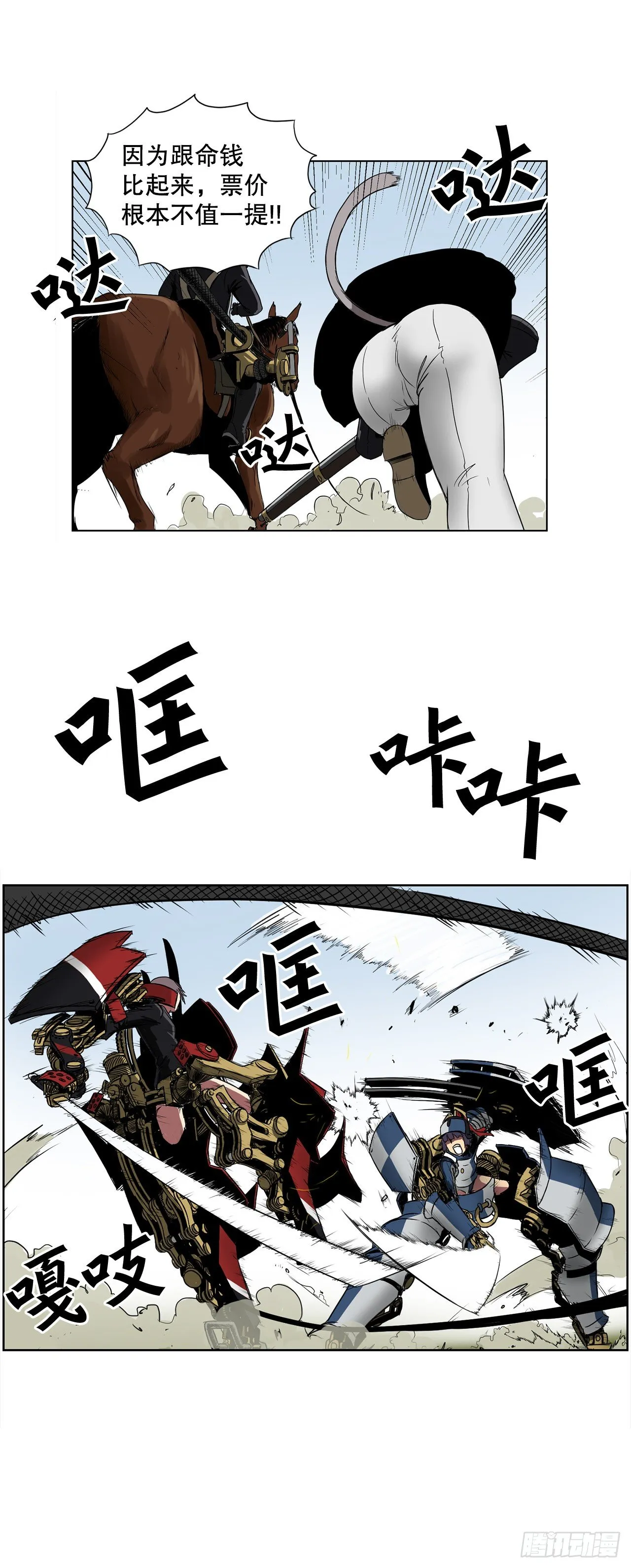 1.天才 第12页
