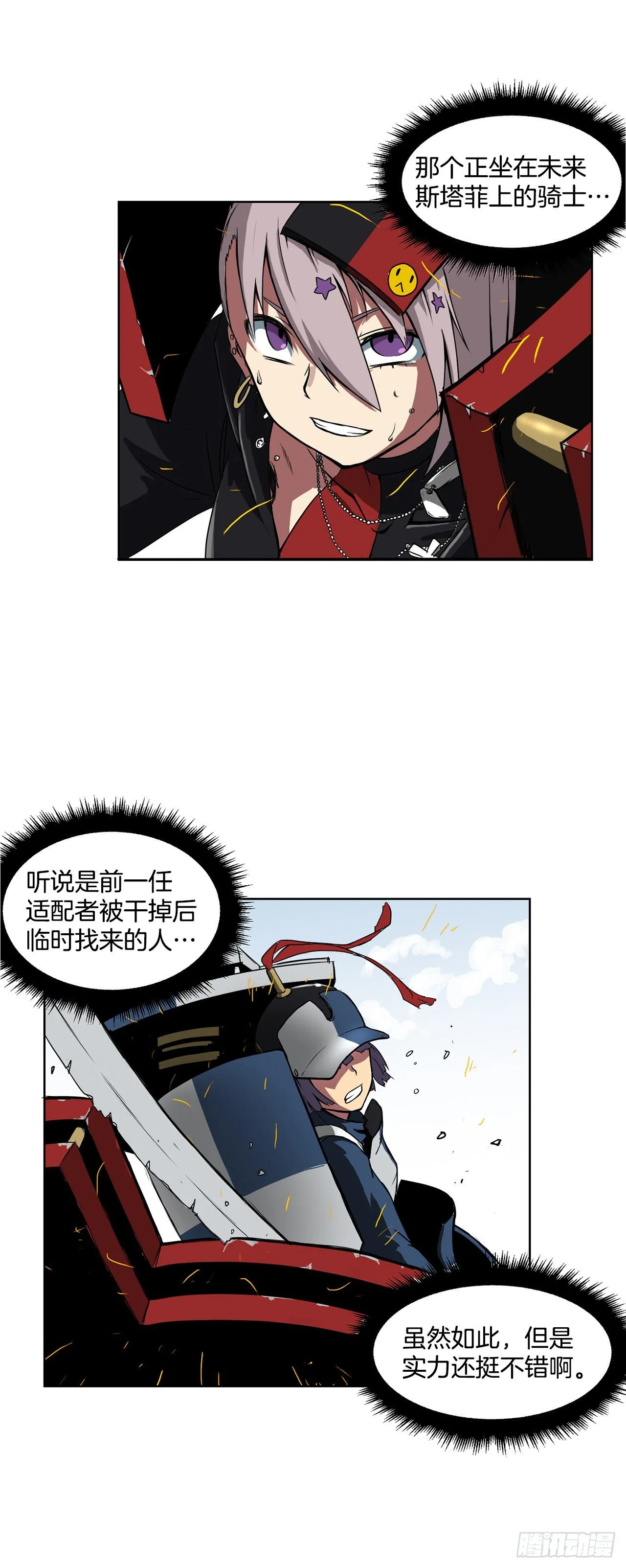 1.天才 第14页