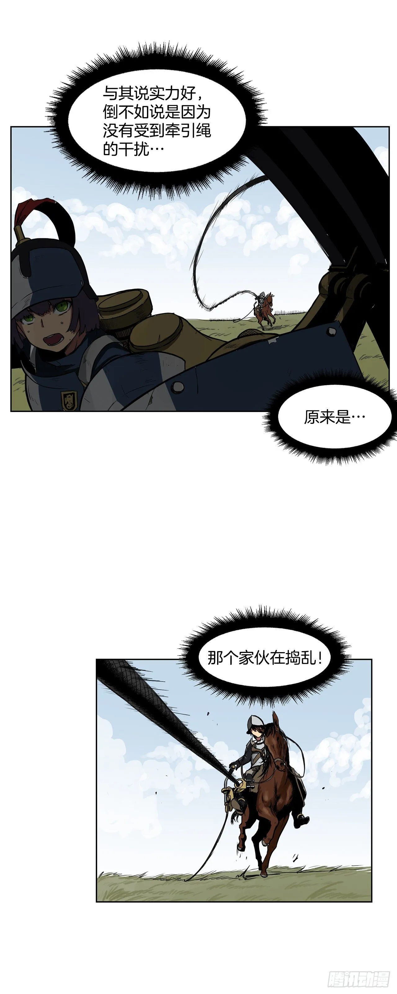1.天才 第15页