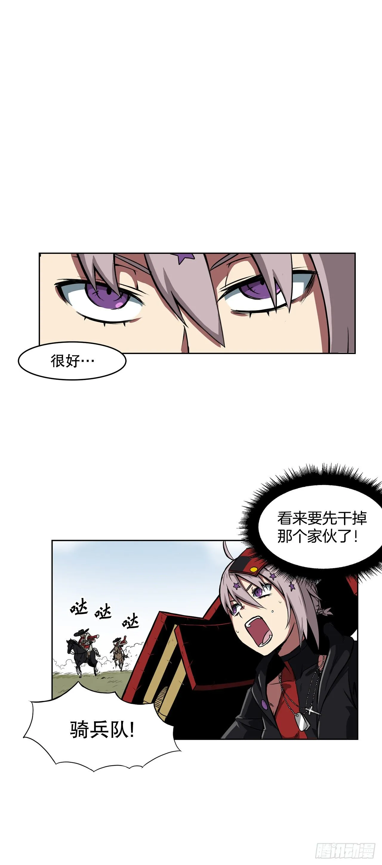 1.天才 第18页