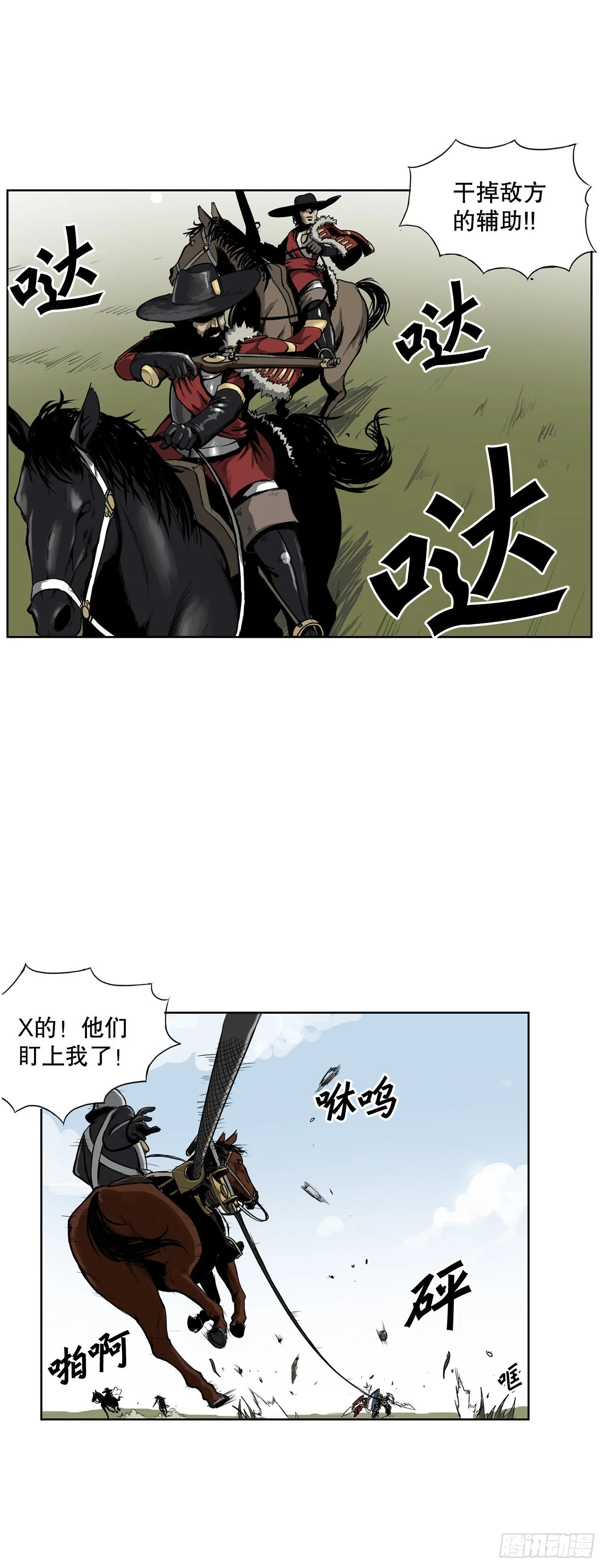 1.天才 第19页