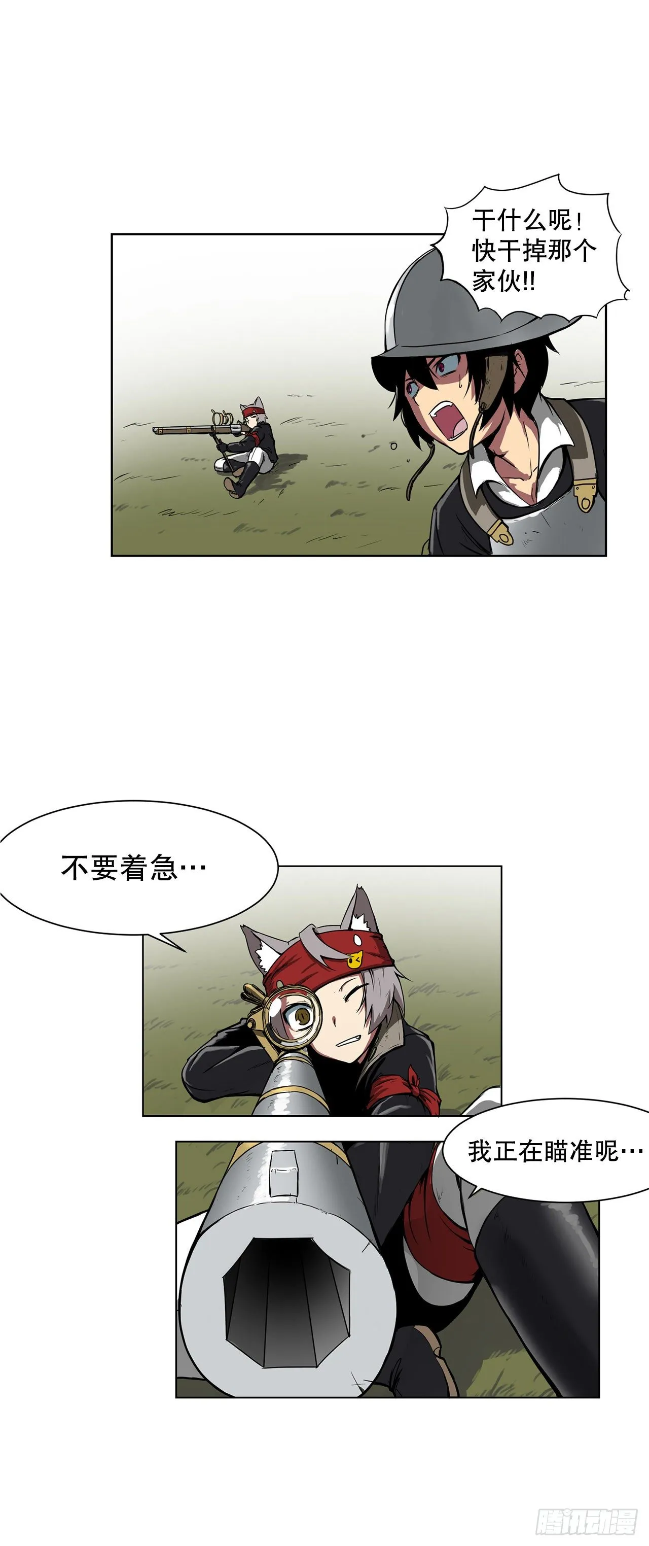 1.天才 第20页