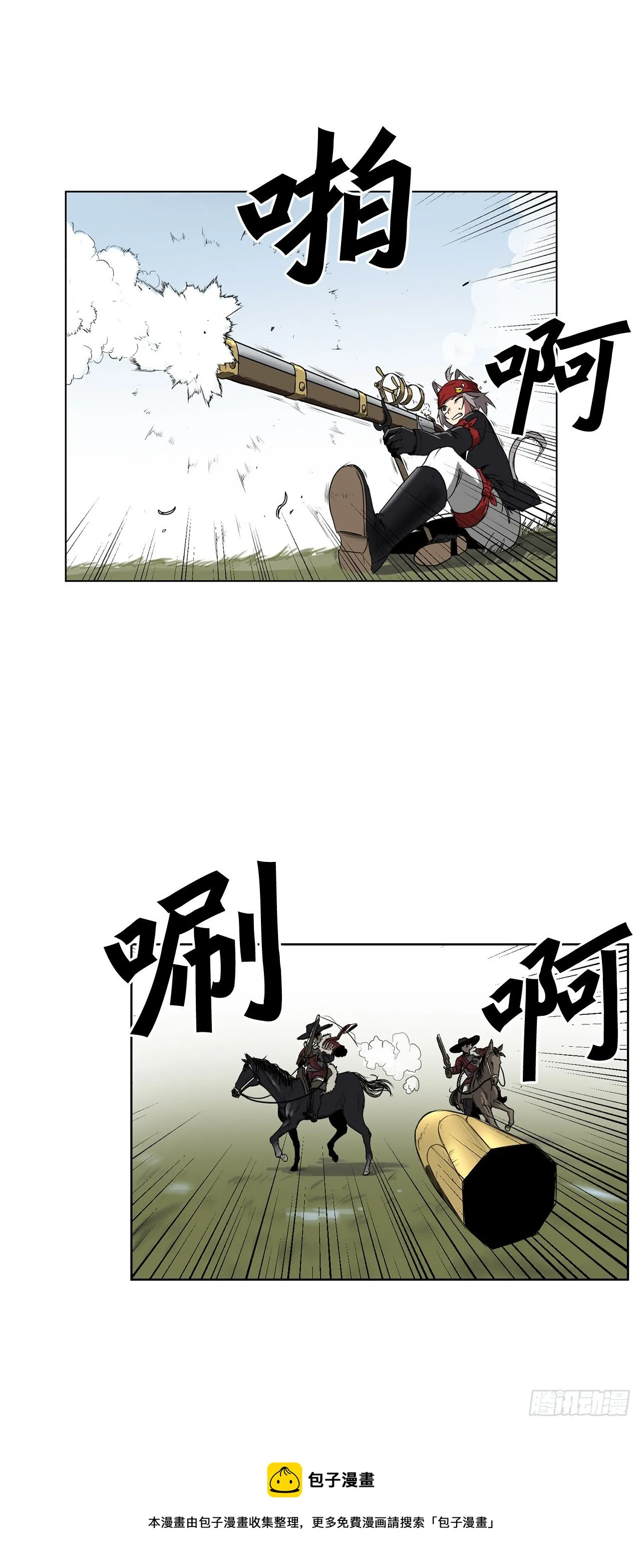 1.天才 第21页