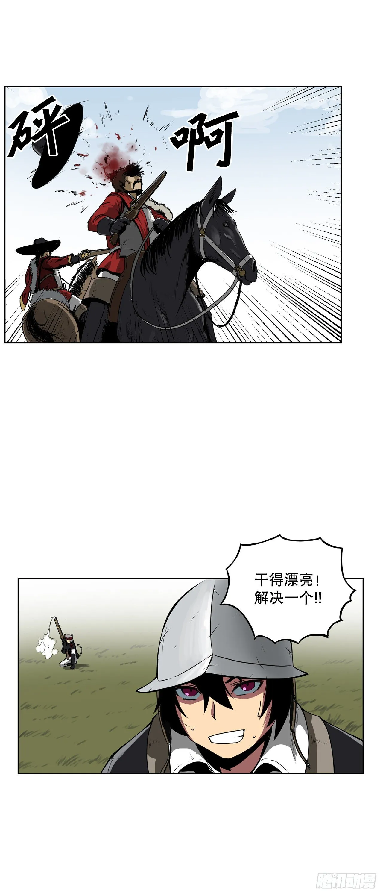 1.天才 第22页