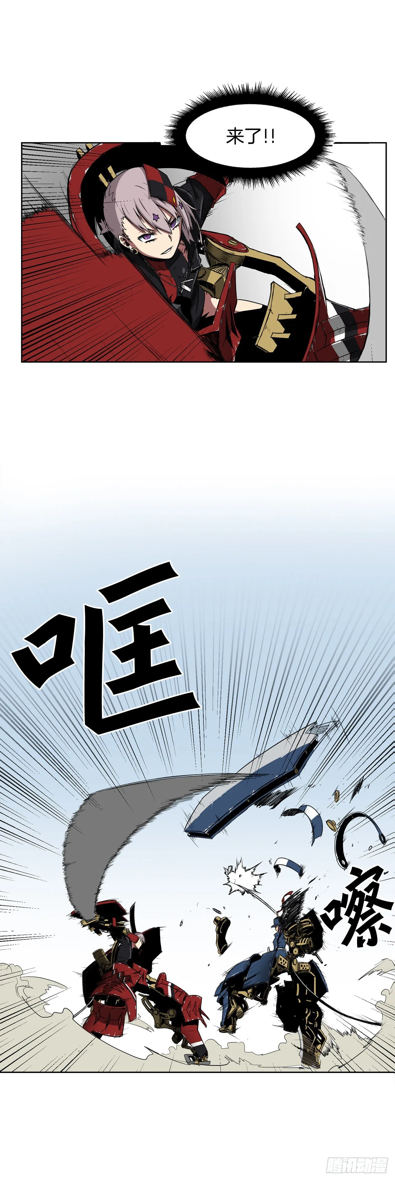 1.天才 第27页