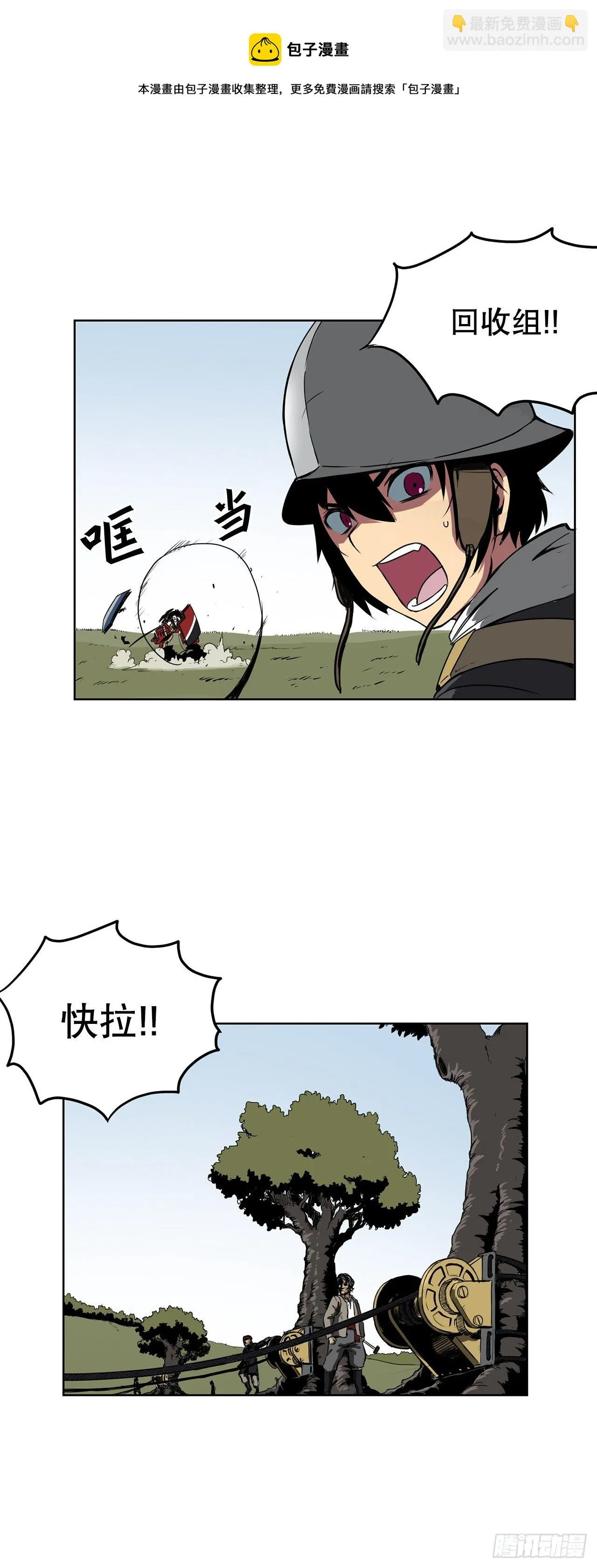 1.天才 第29页