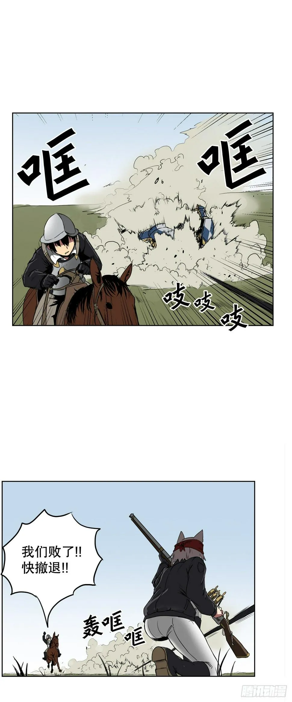 1.天才 第32页