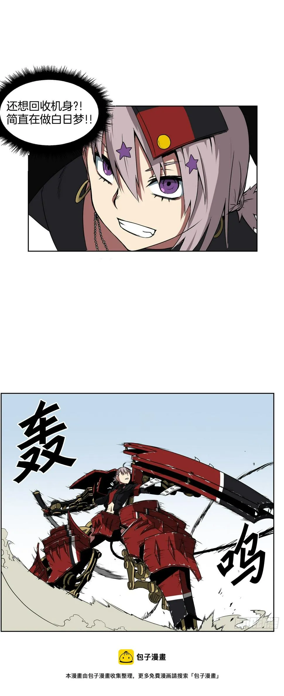 1.天才 第33页