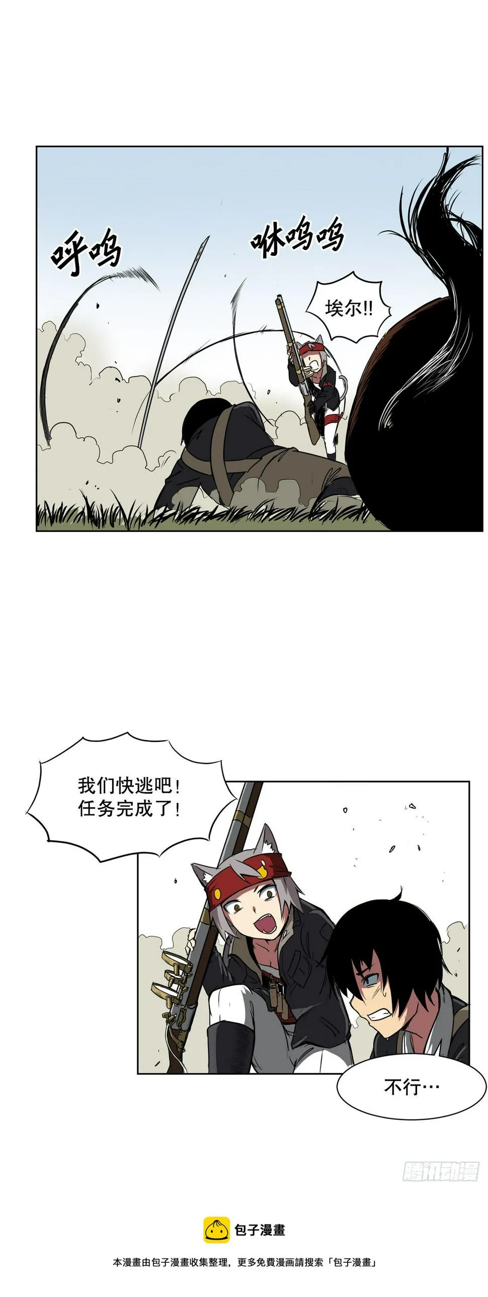 1.天才 第37页