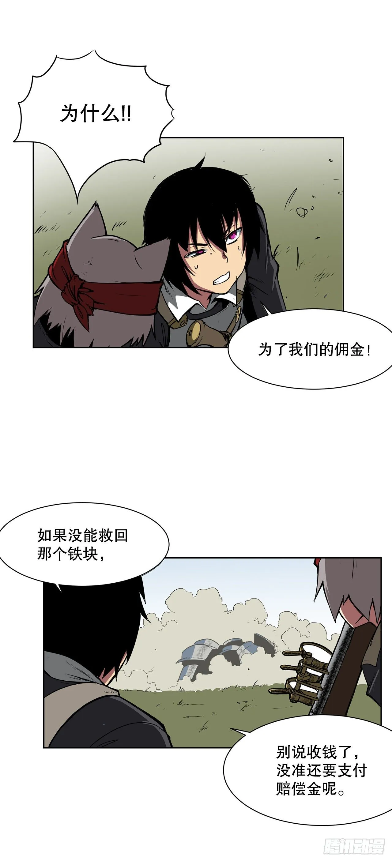 1.天才 第38页