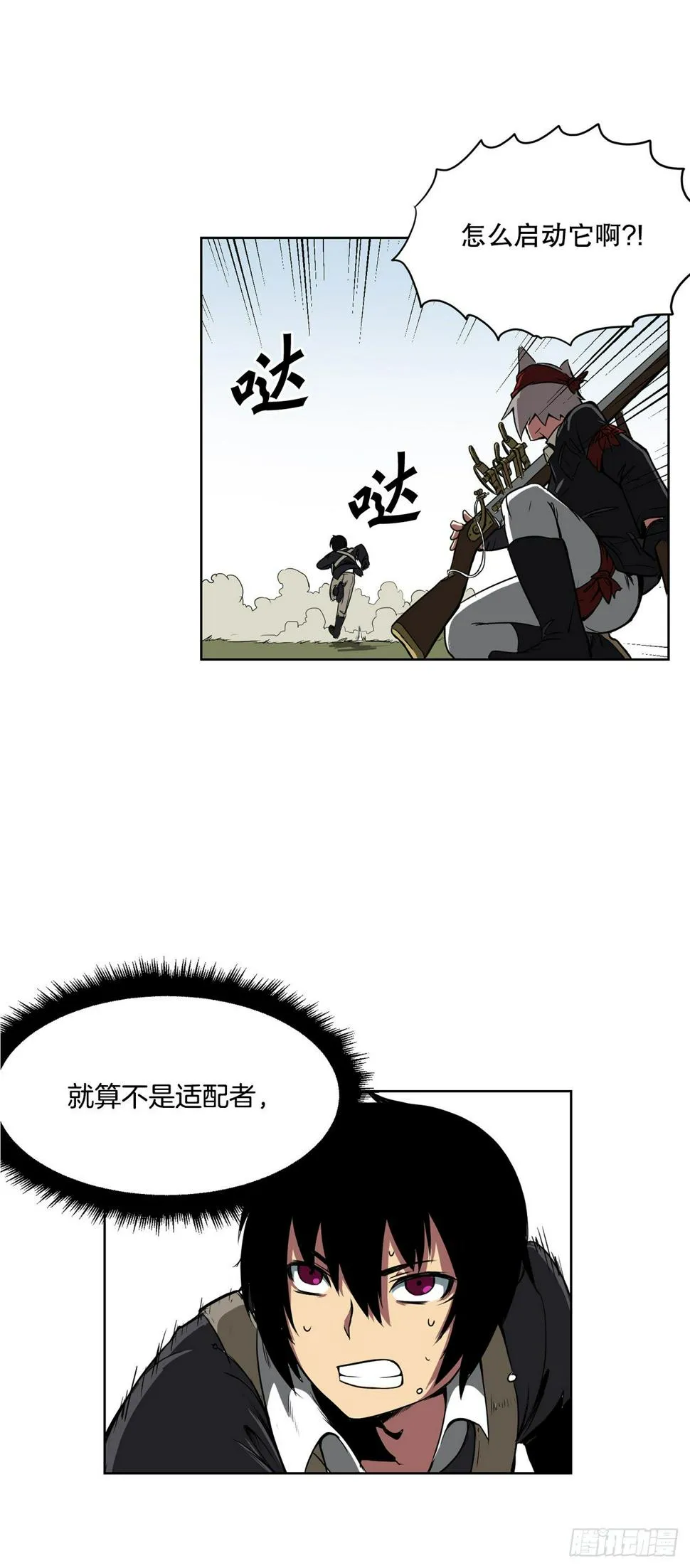 1.天才 第40页