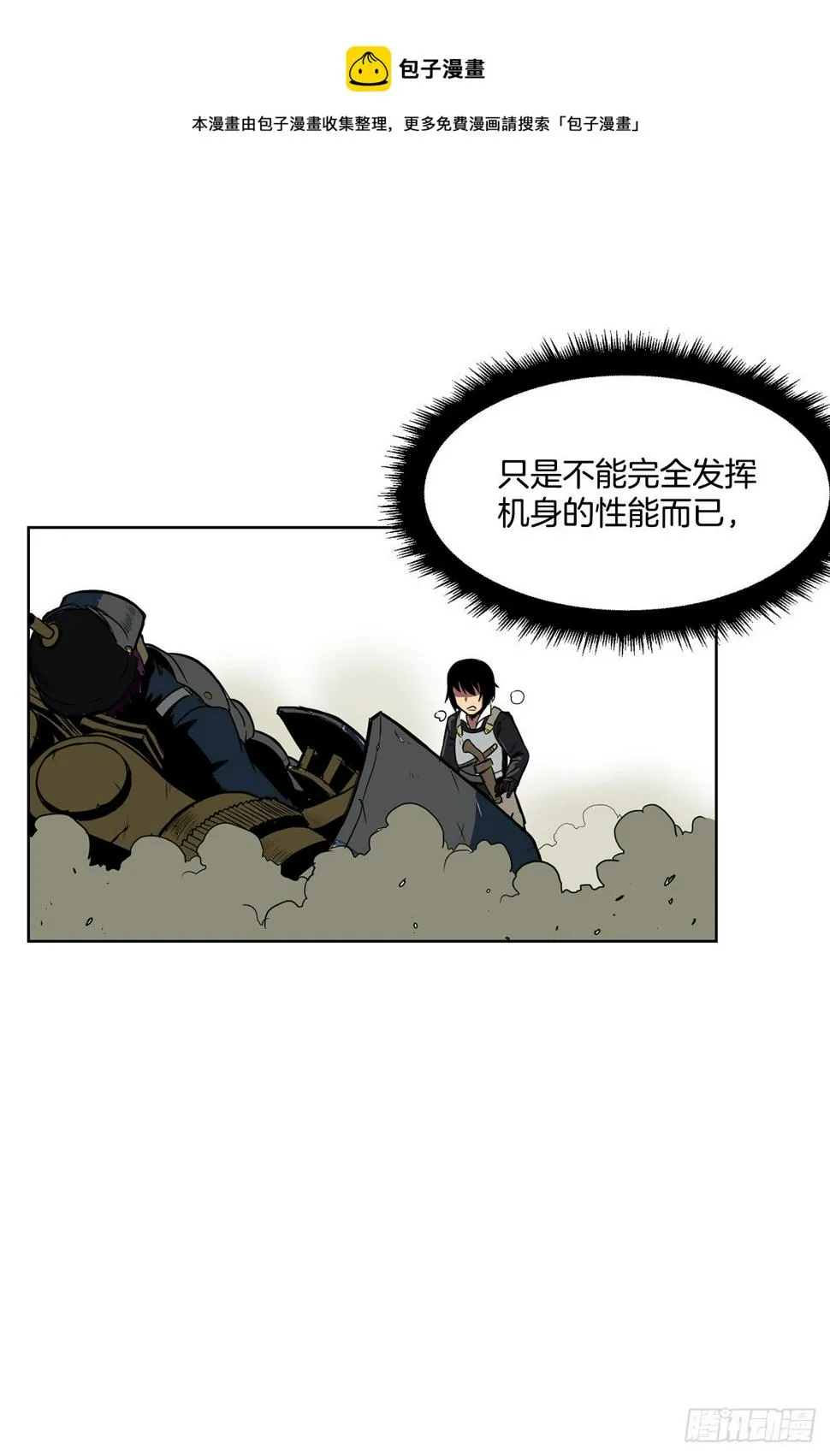 1.天才 第41页