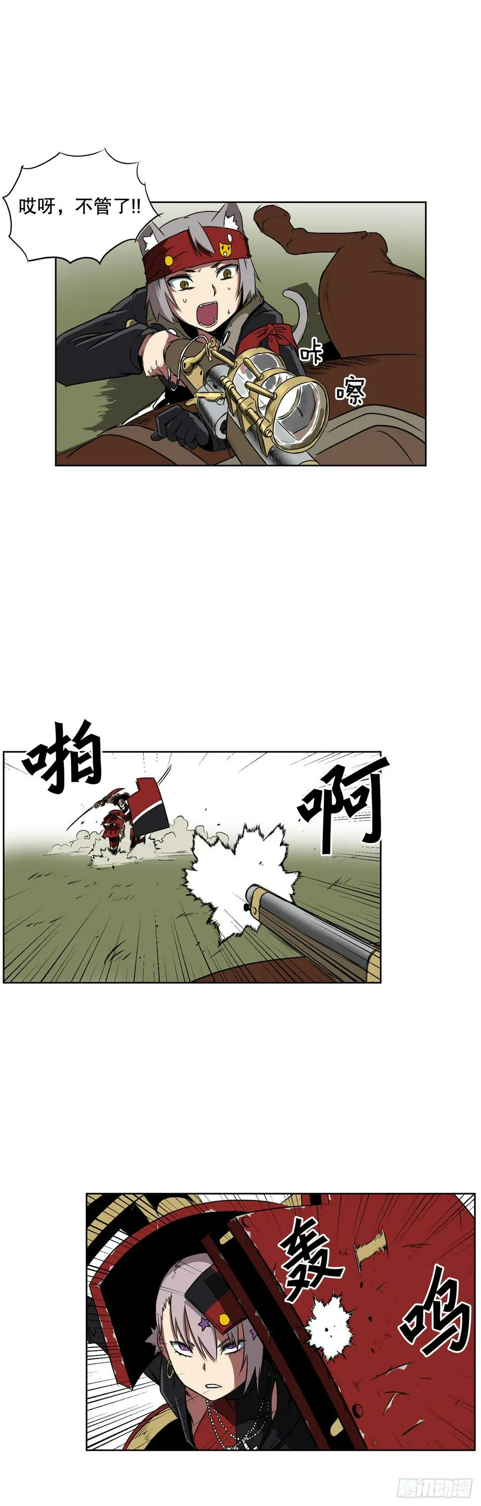1.天才 第43页