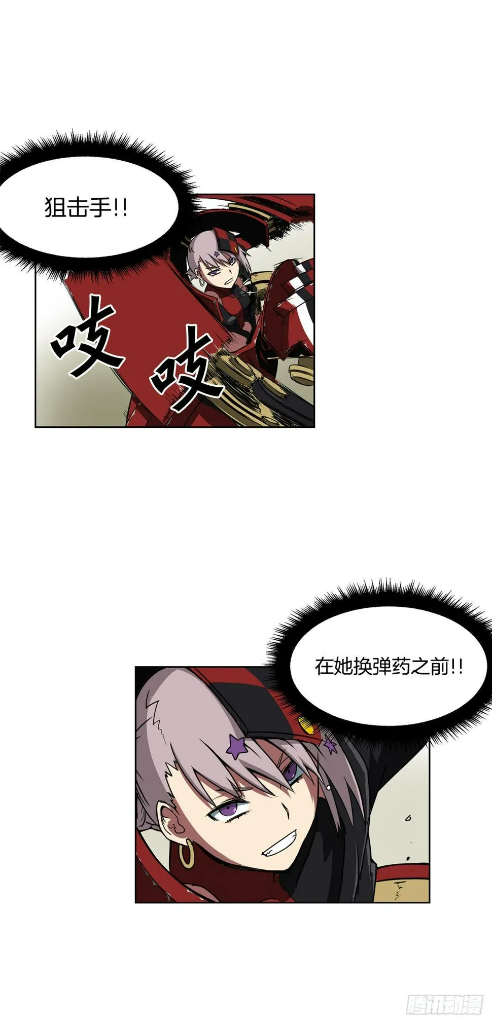 1.天才 第44页