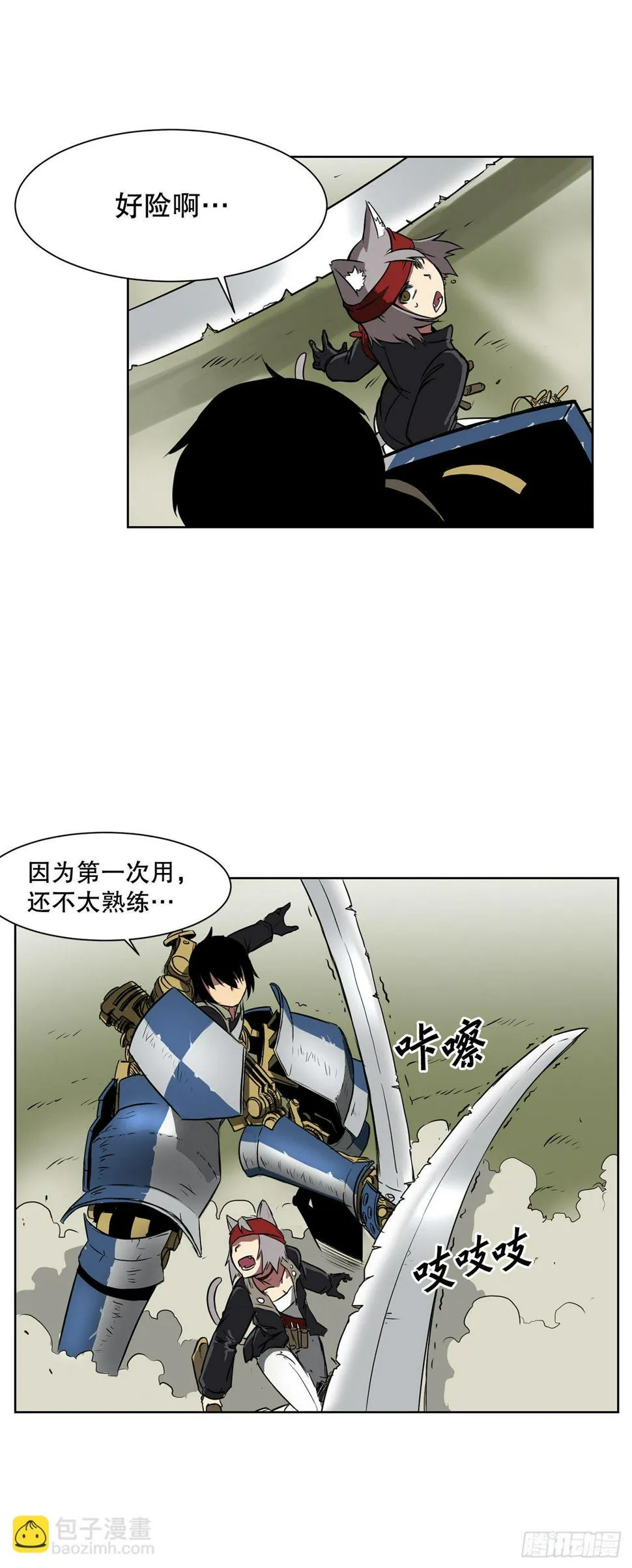 1.天才 第47页