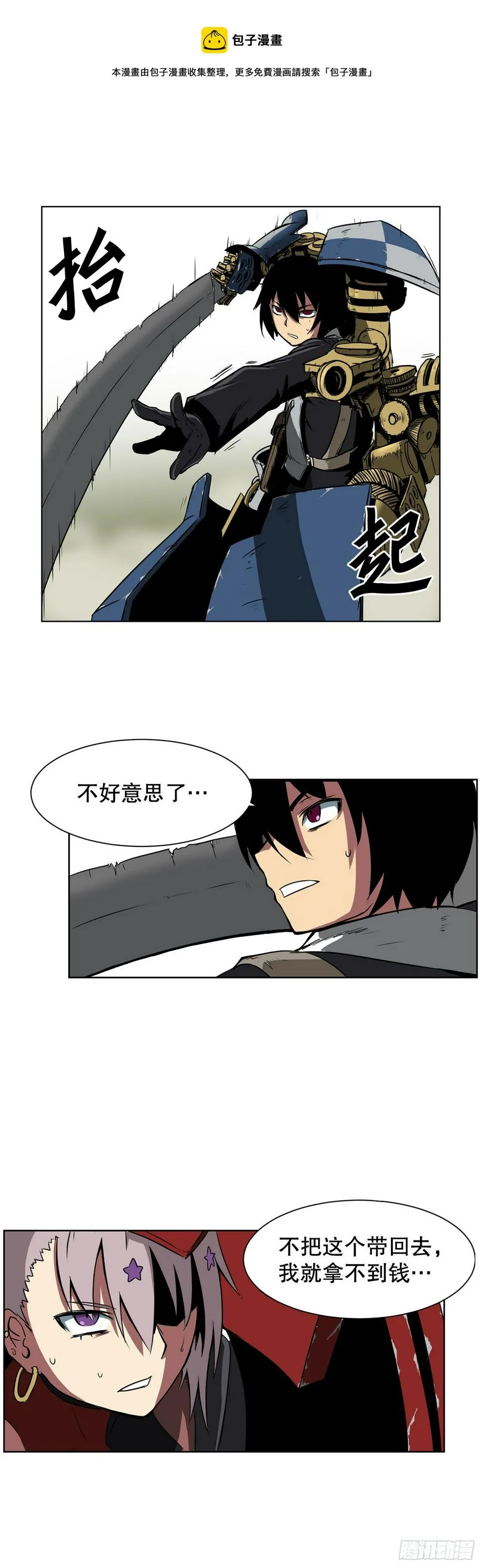 1.天才 第49页
