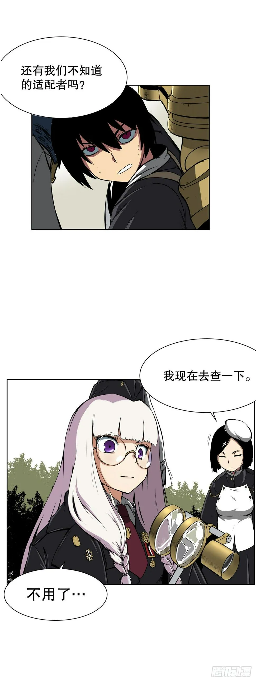 1.天才 第51页