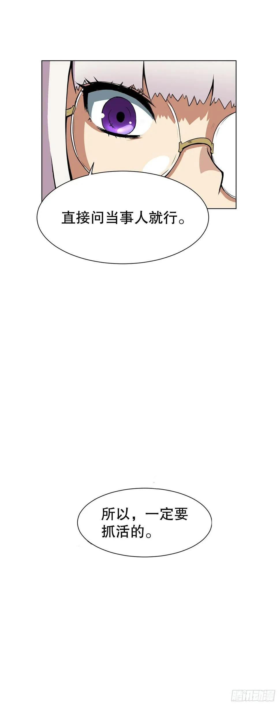 1.天才 第52页