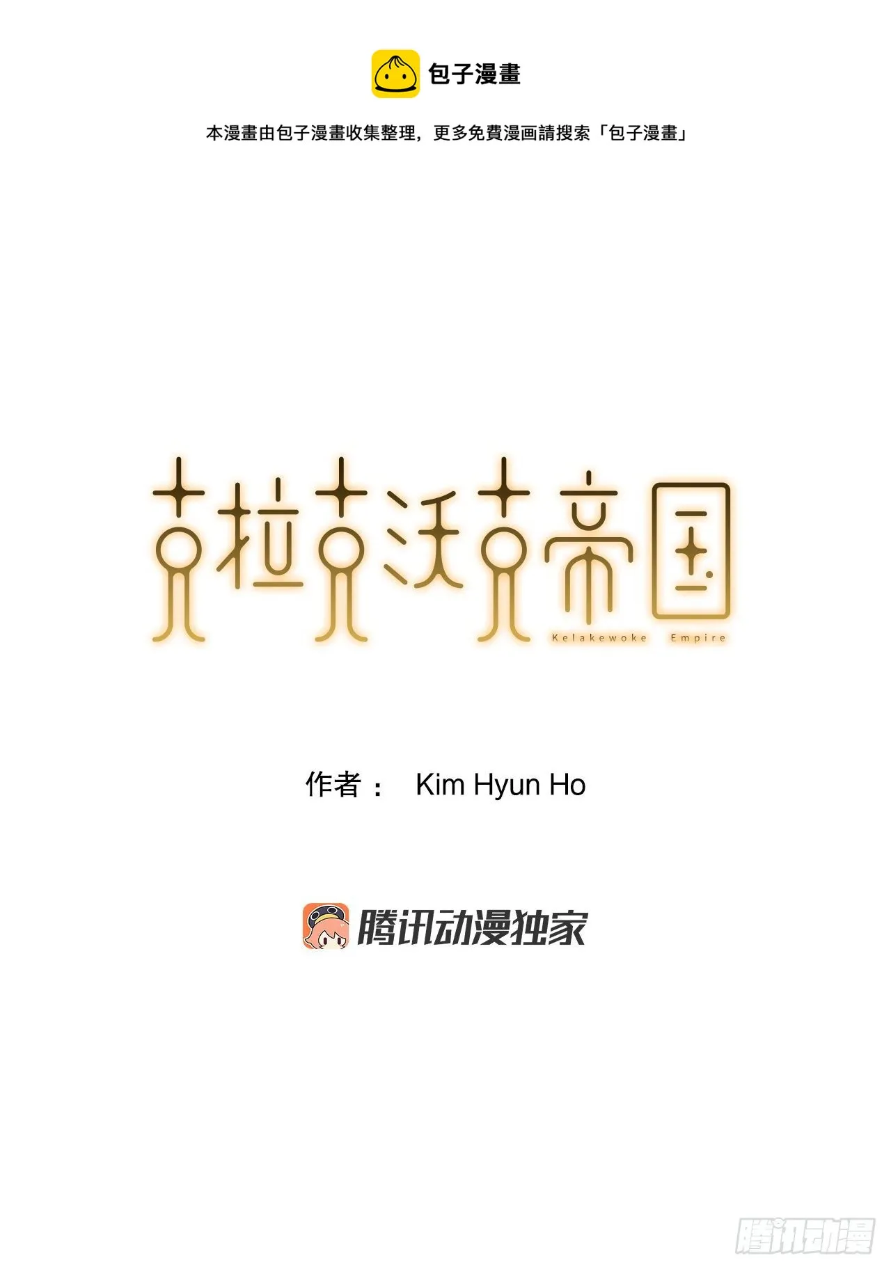 2.初见皇女 第1页