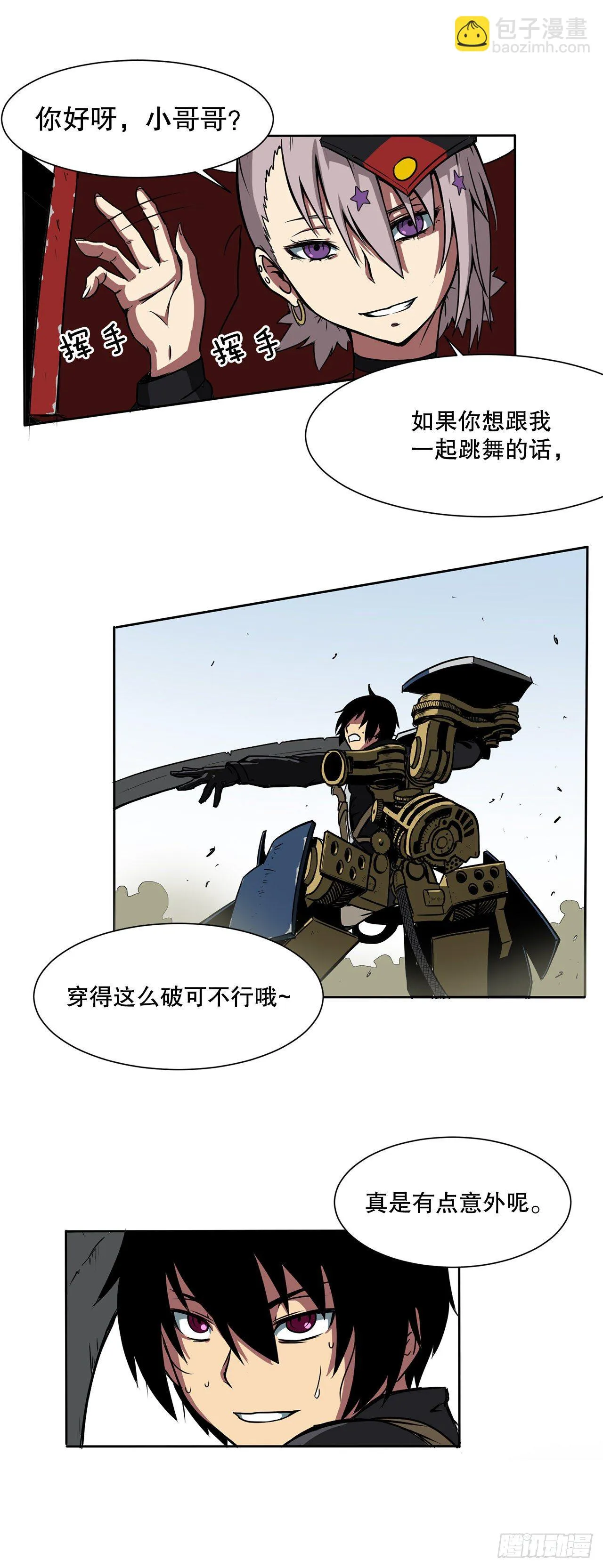2.初见皇女 第3页