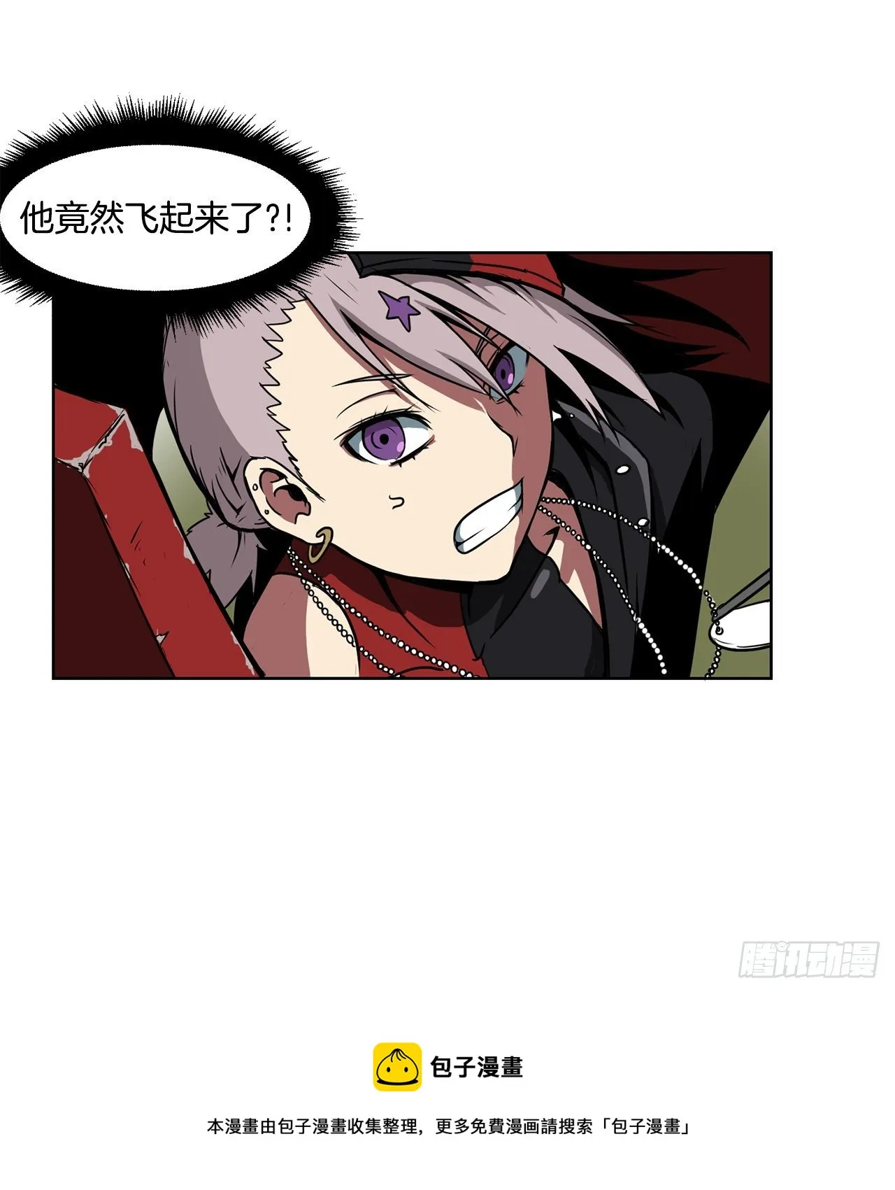 2.初见皇女 第9页