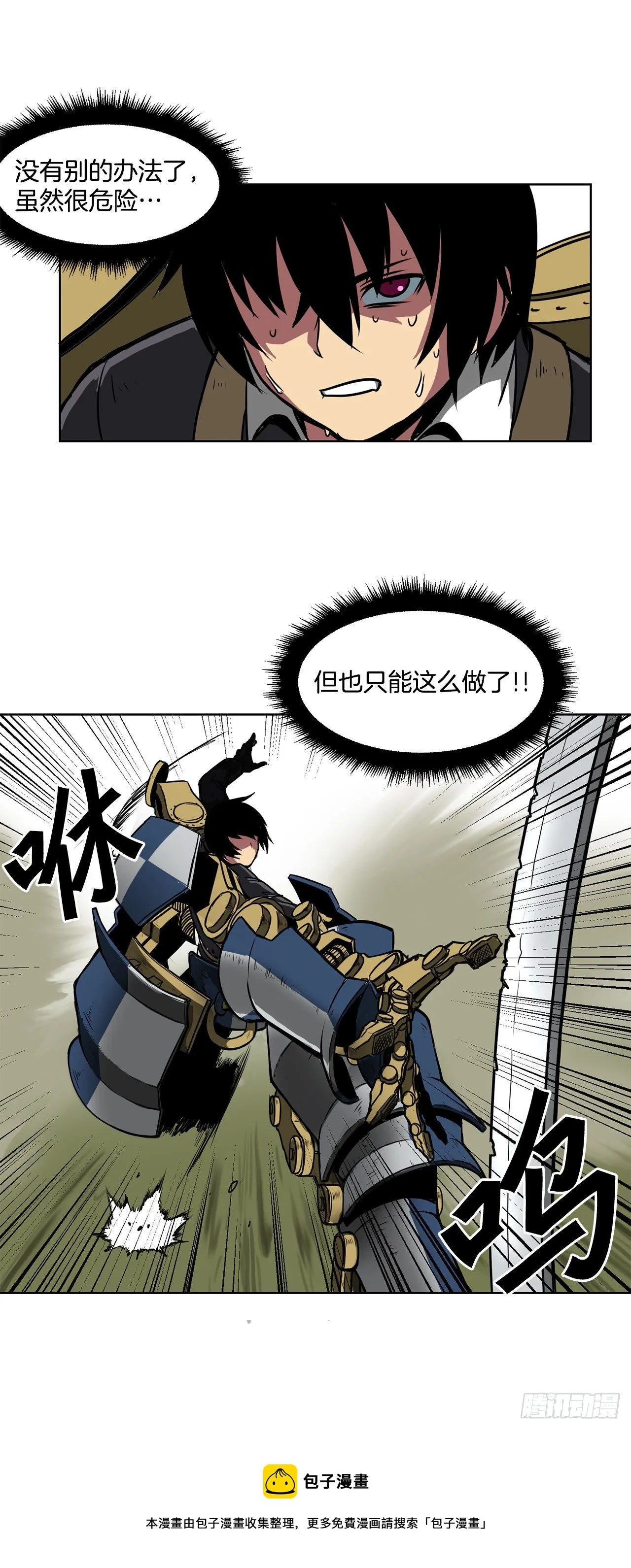 2.初见皇女 第13页