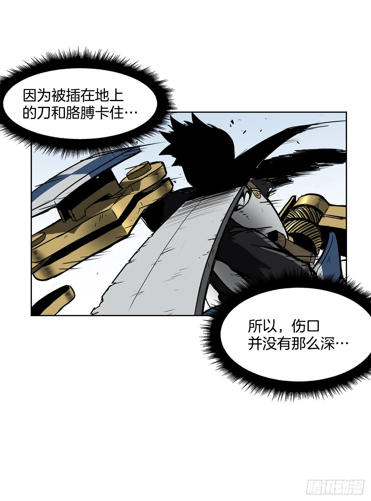 2.初见皇女 第18页
