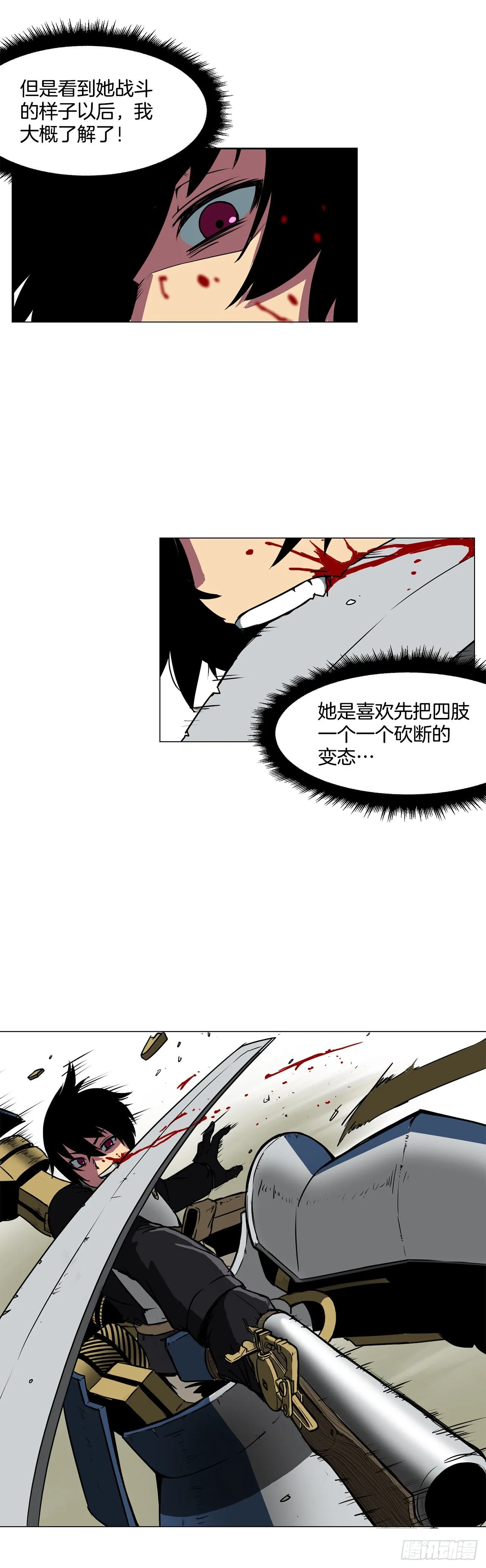 2.初见皇女 第19页