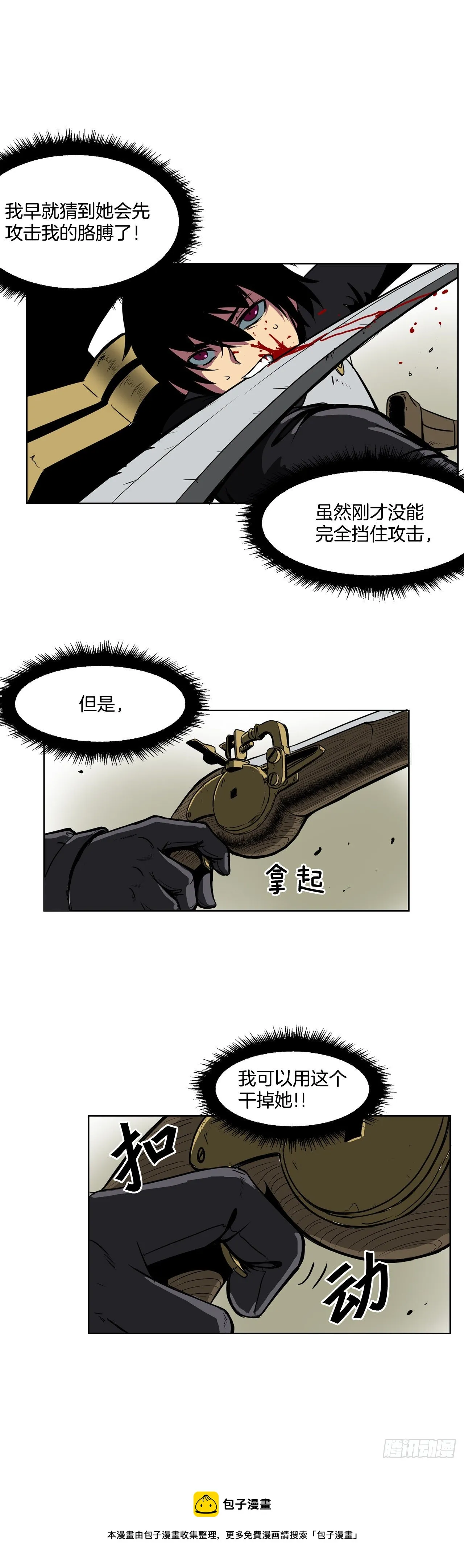 2.初见皇女 第21页