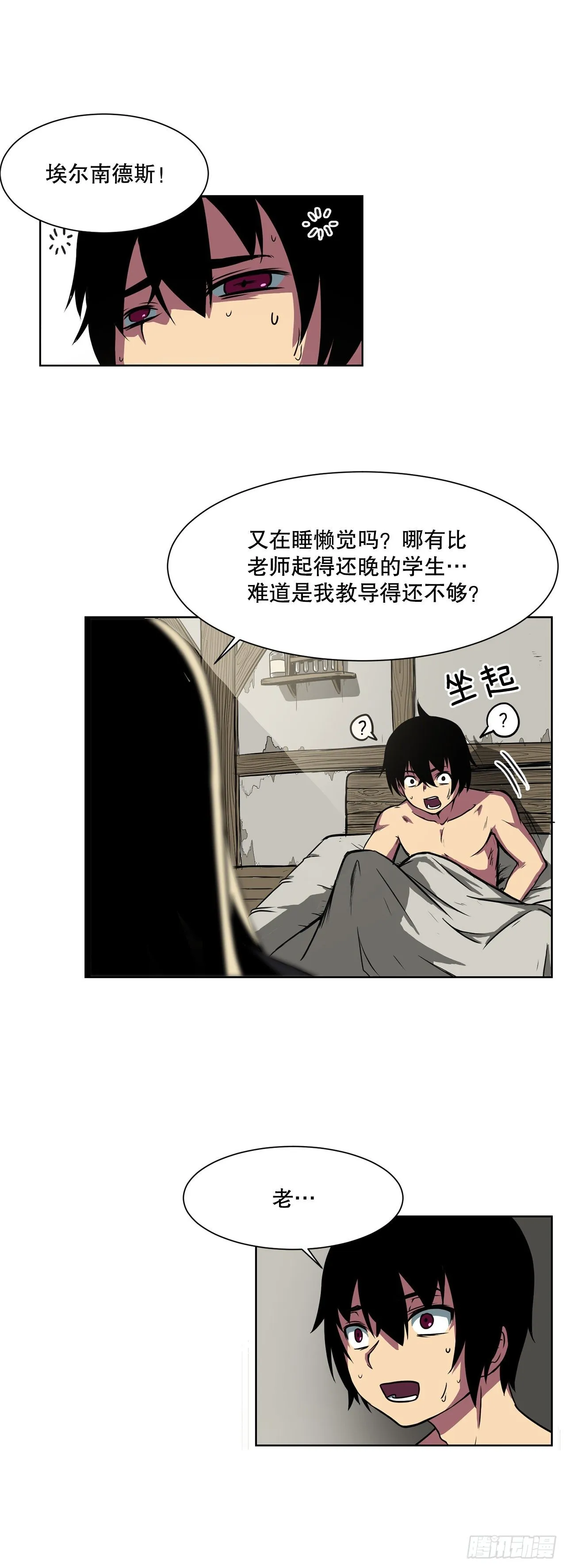 2.初见皇女 第24页