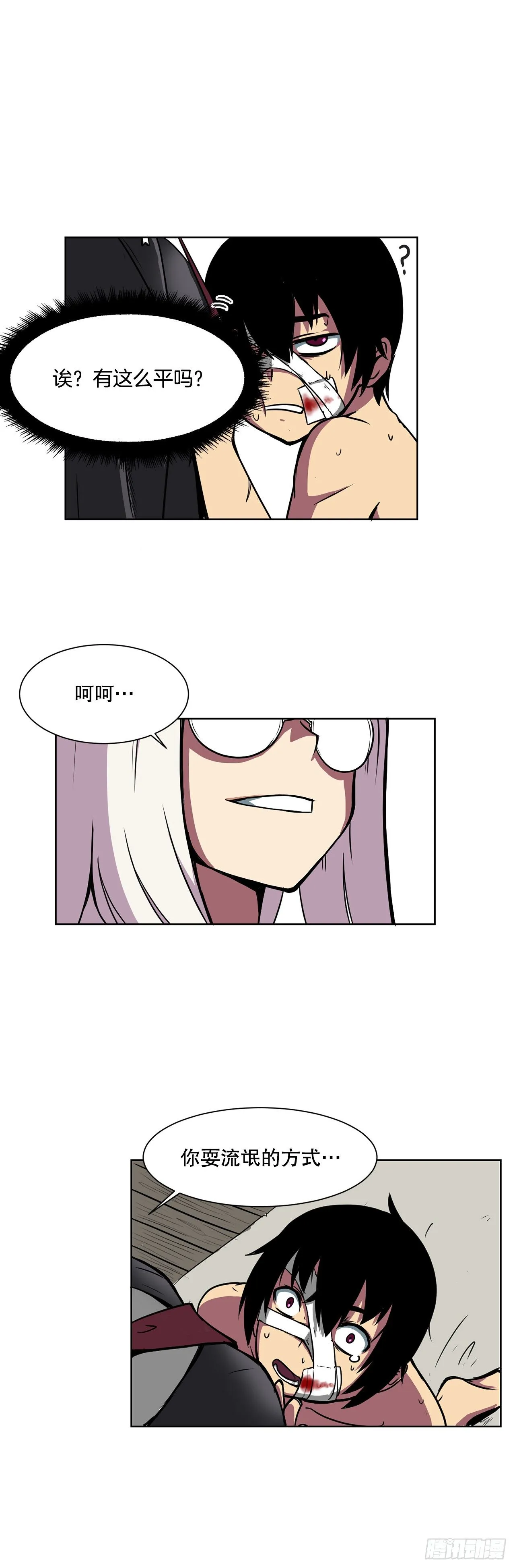 2.初见皇女 第26页