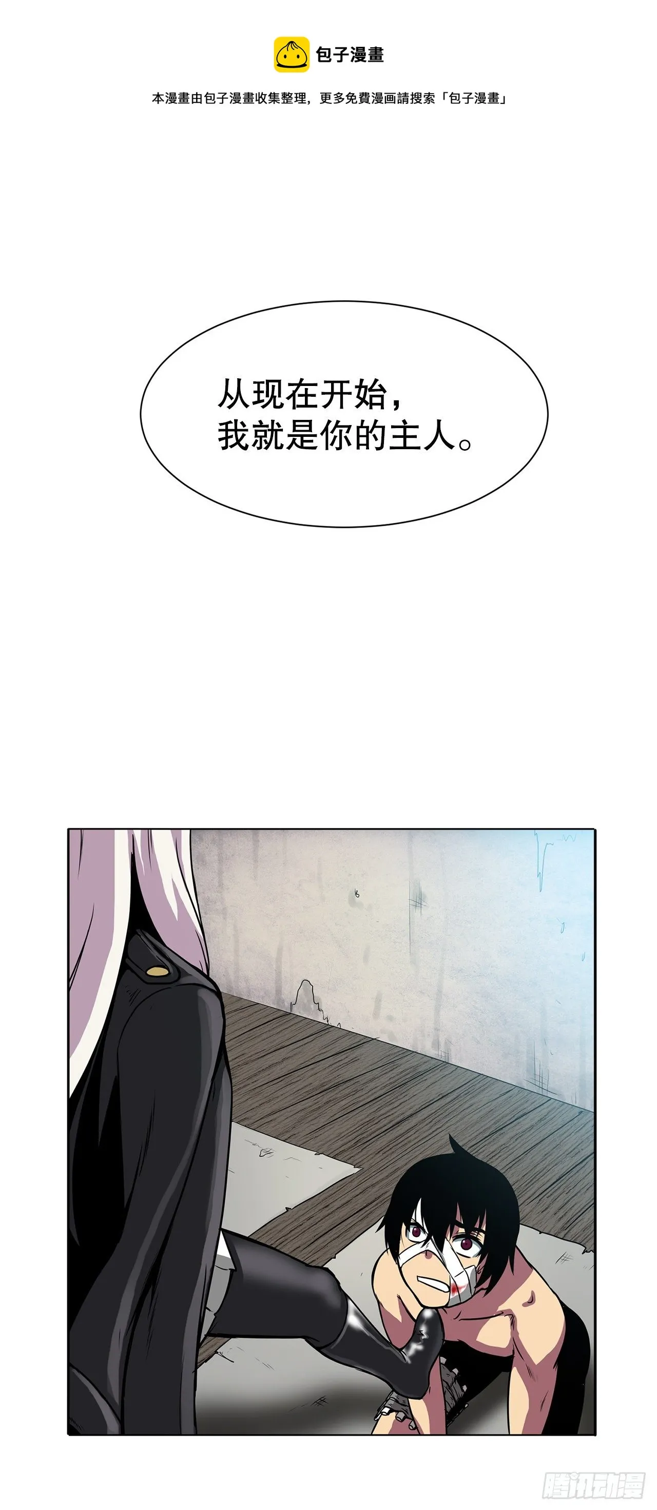 3.拯救 第1页