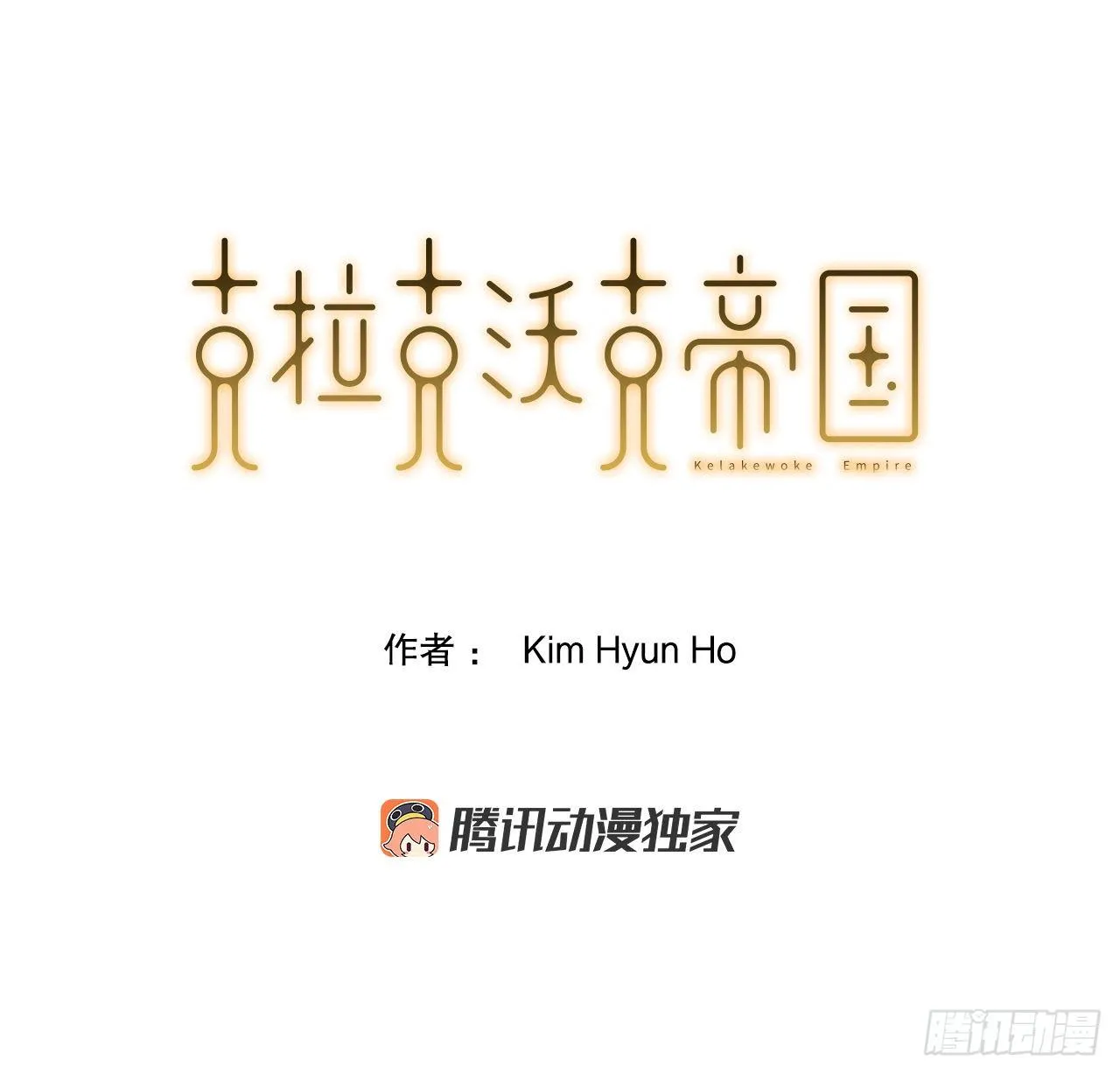 3.拯救 第2页