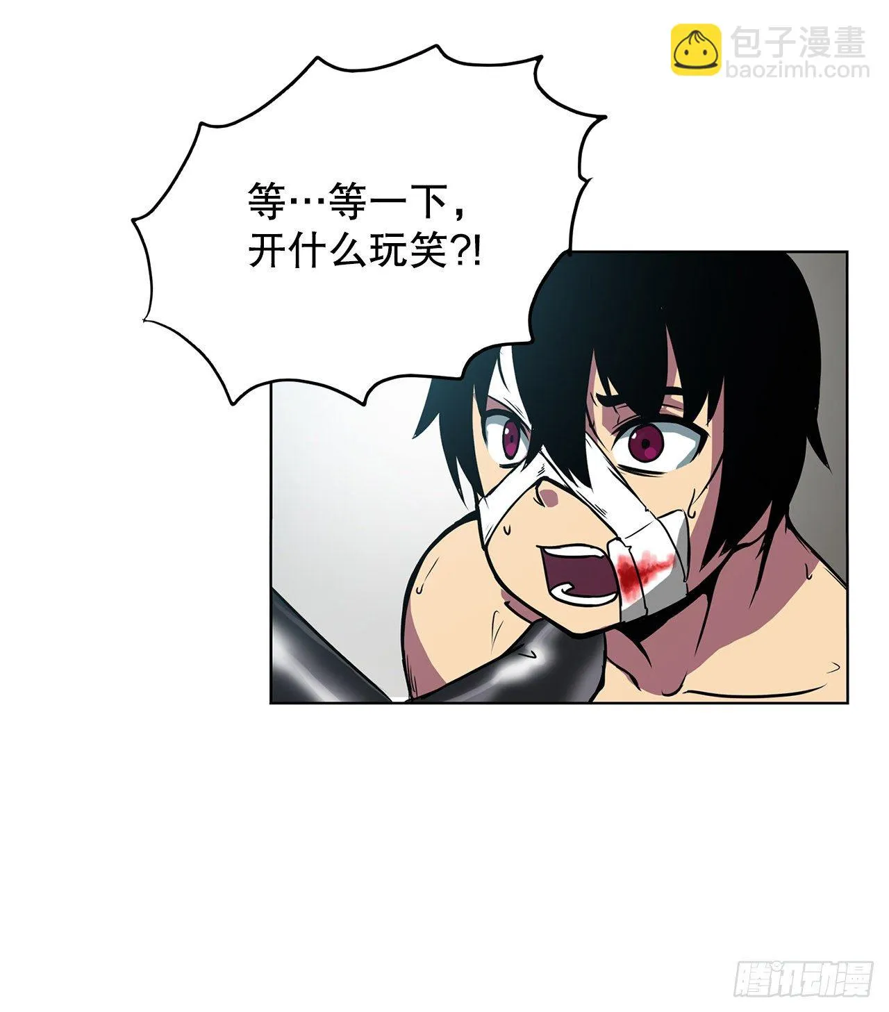 3.拯救 第3页