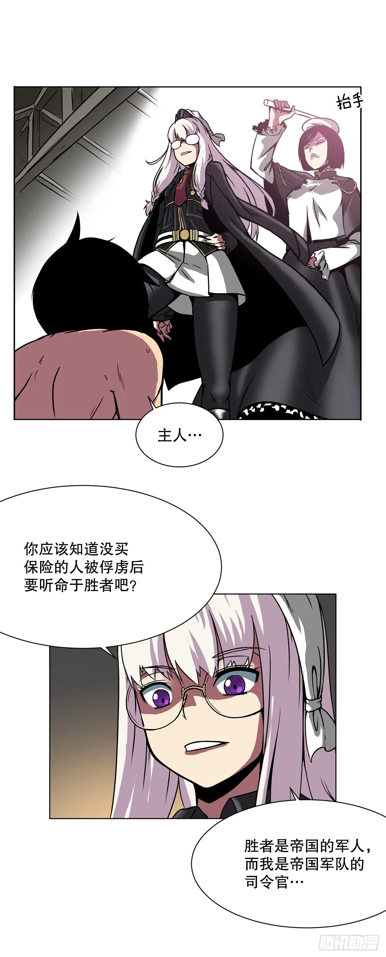 3.拯救 第4页