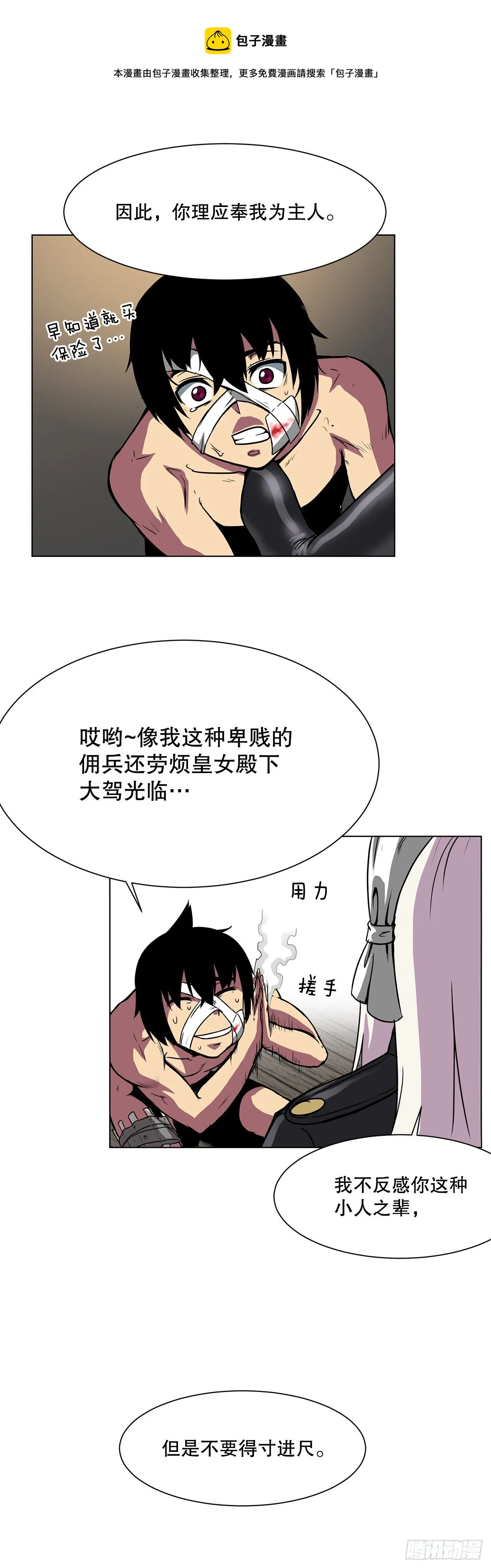 3.拯救 第5页