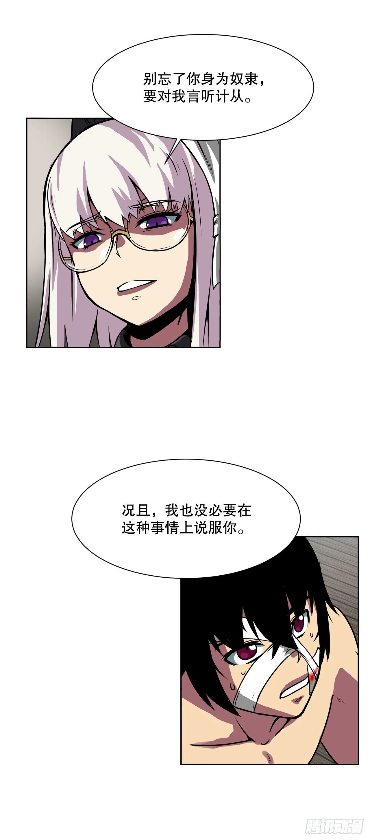 3.拯救 第6页