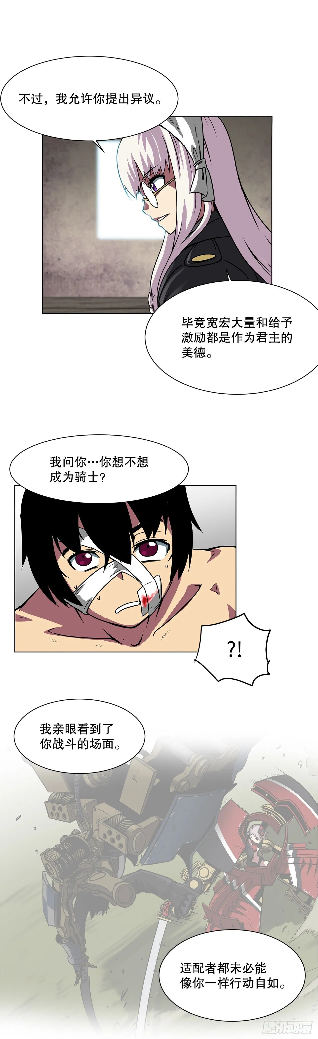 3.拯救 第7页
