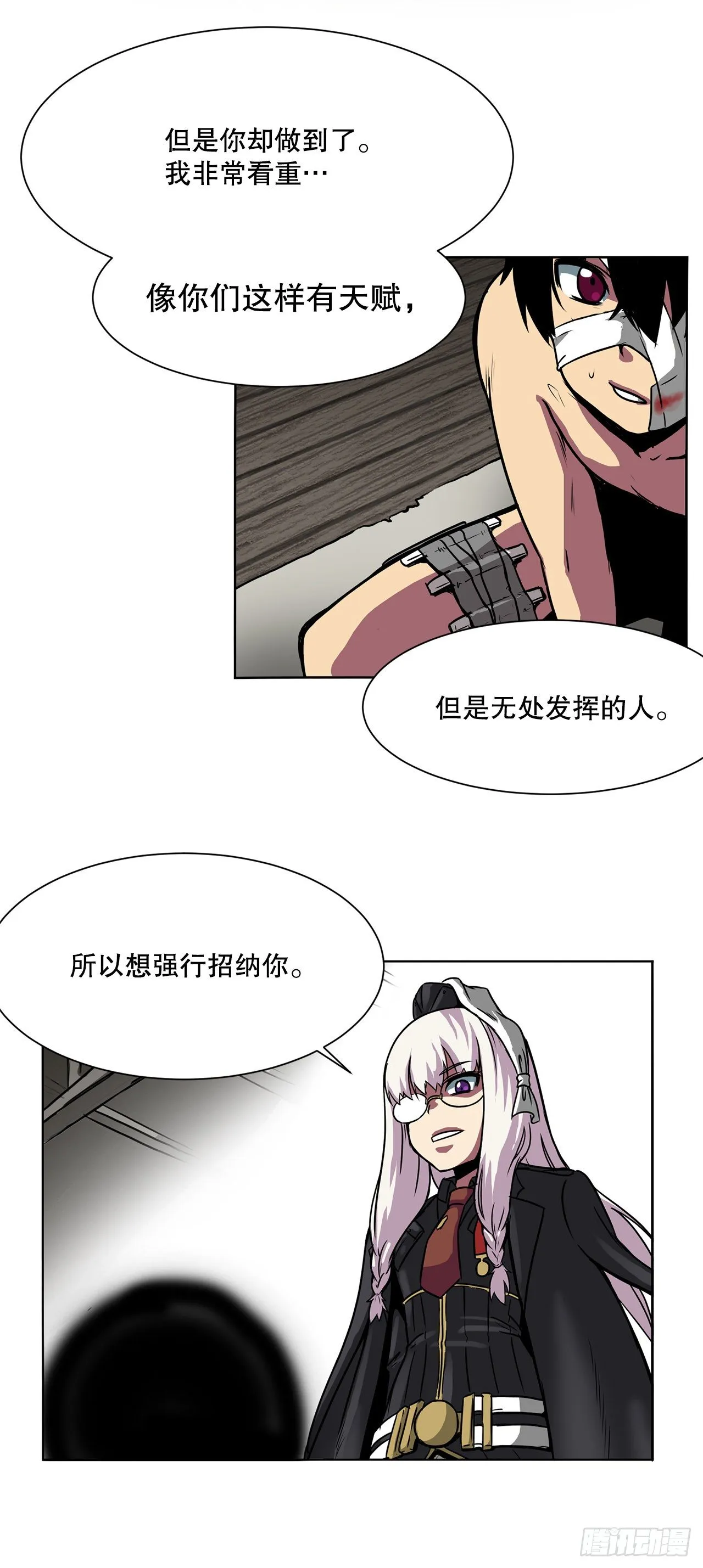 3.拯救 第8页