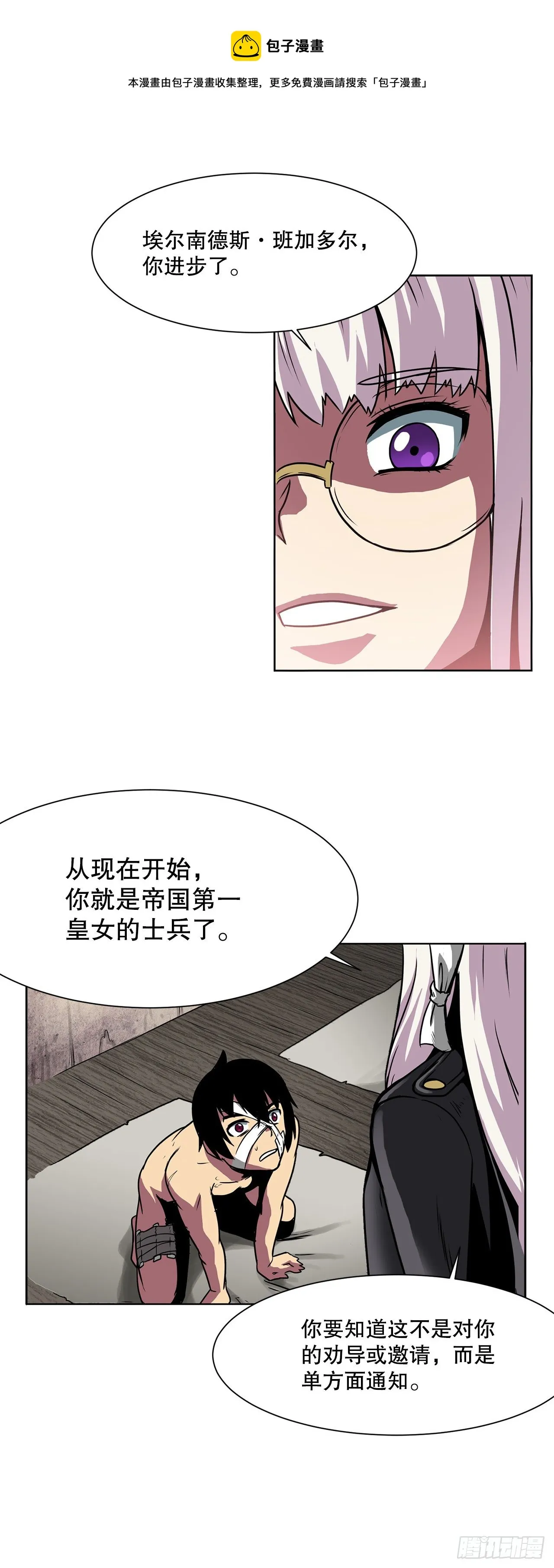 3.拯救 第9页