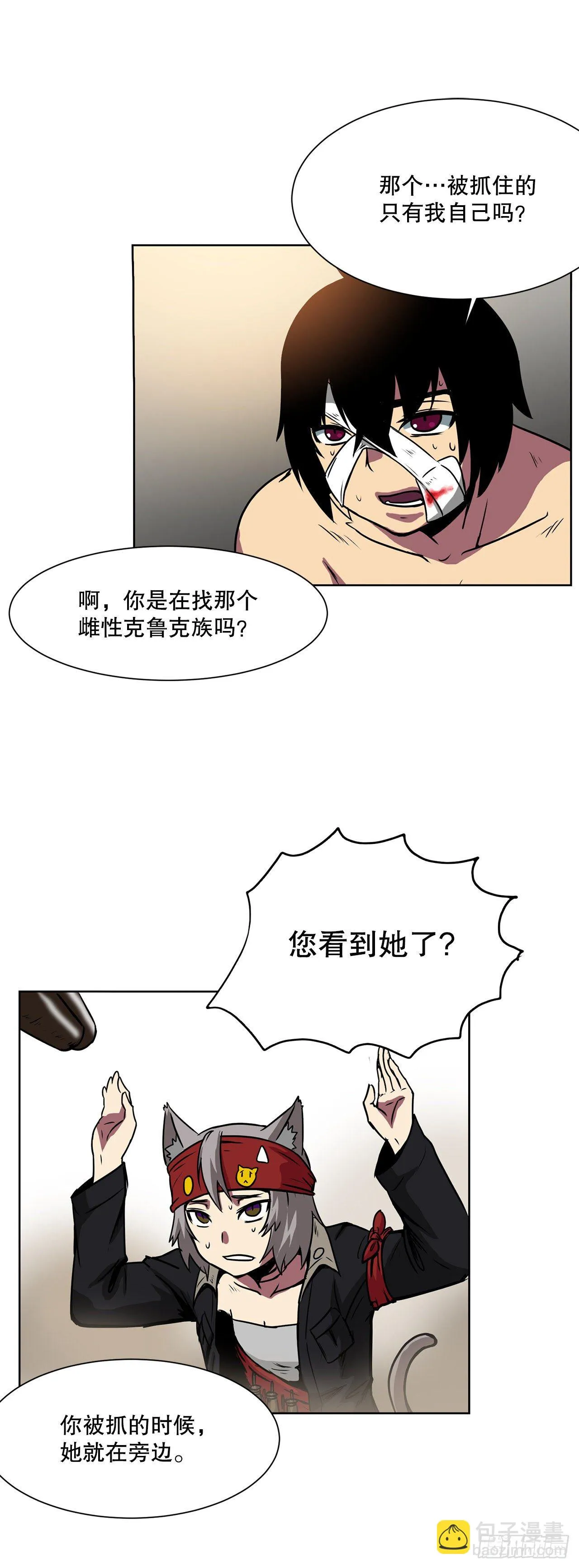 3.拯救 第10页