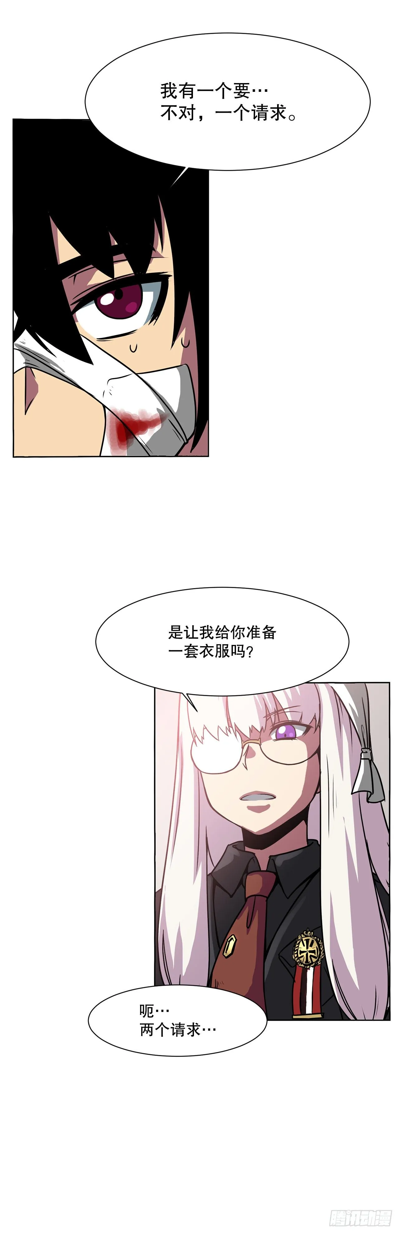 3.拯救 第12页